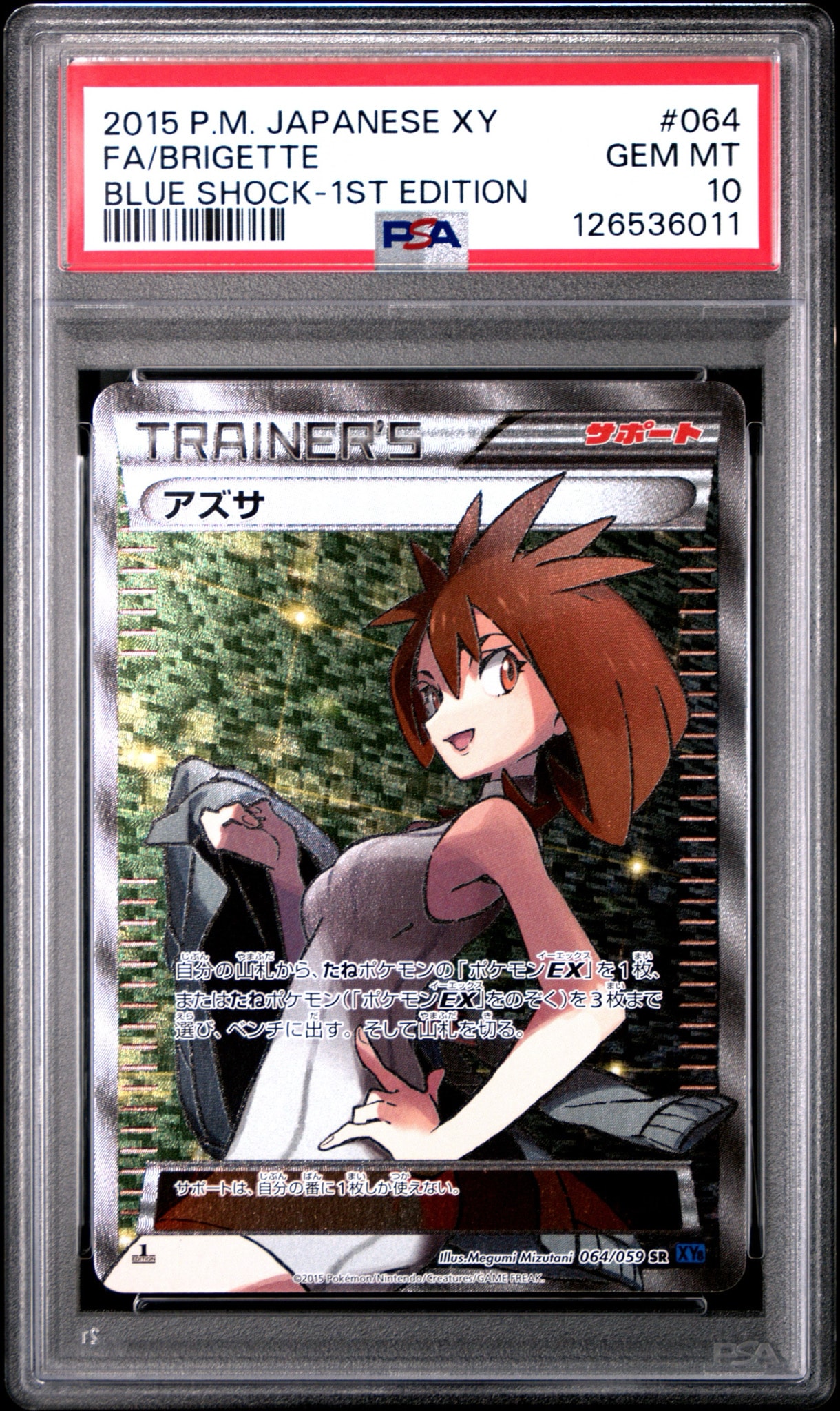 アズサ SR :1ED [XY8-B 064/059](拡張パック「青い衝撃」)通販・買取