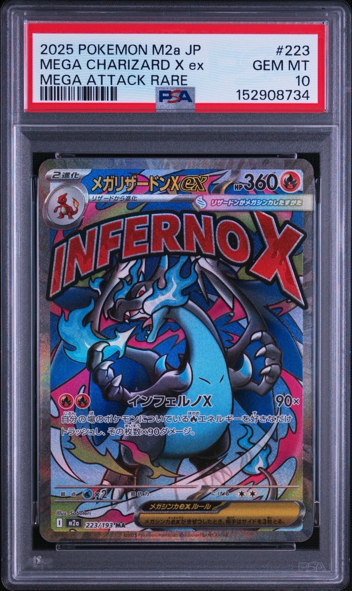 エリカのモンジャラ AR仕様 [MC 743/742](スタートデッキ100「バトル