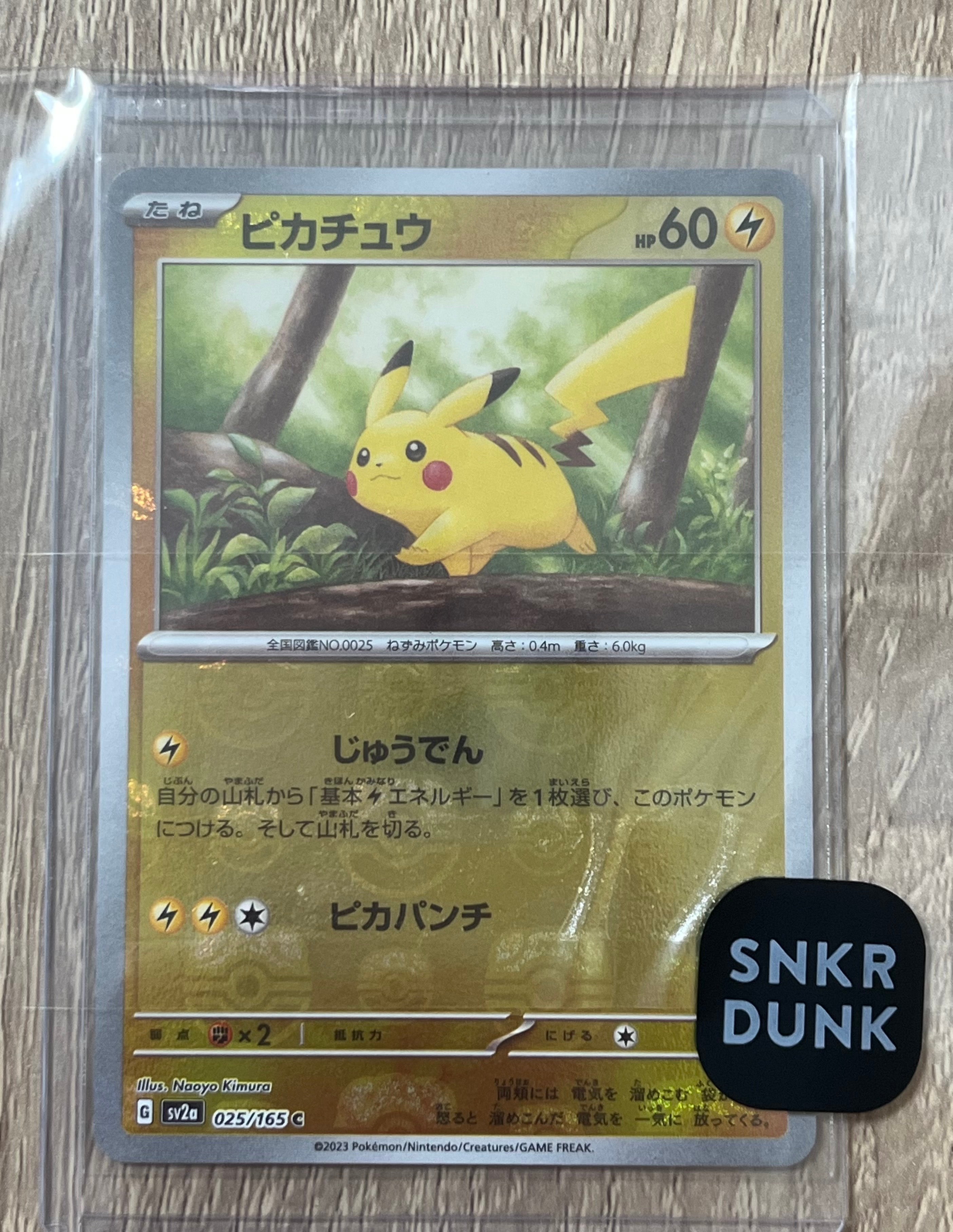 ピカチュウ C: マスターボールミラー (マスボピカチュウ) [SV2a 025/165](強化拡張パック「ポケモンカード151」)
