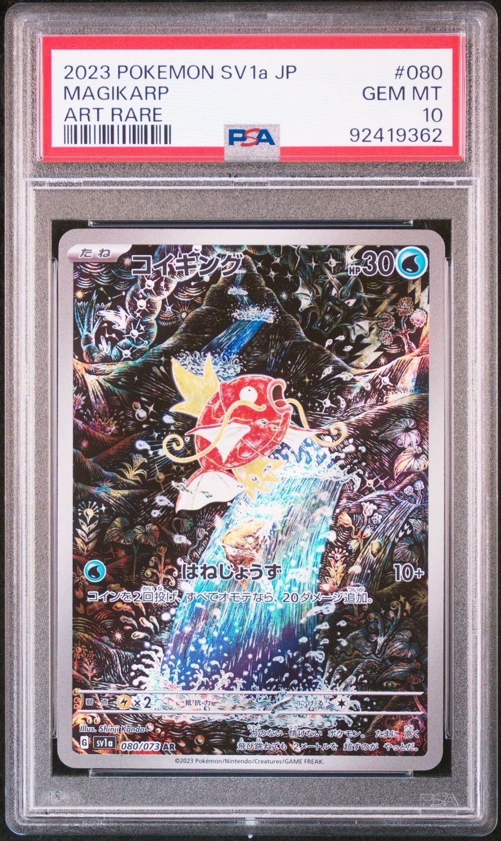 PSA 10]Magikarp AR[SV1a 080/073](Scarlet & Violet Enhanced