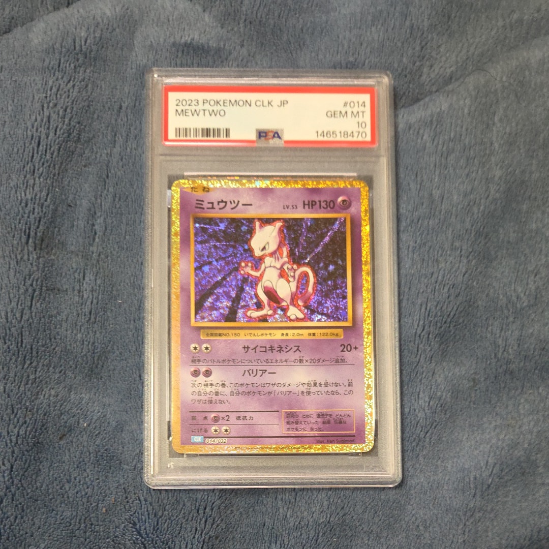 ミュウツー [CLK 014/032](ポケモンカードゲーム Classic)通販・買取