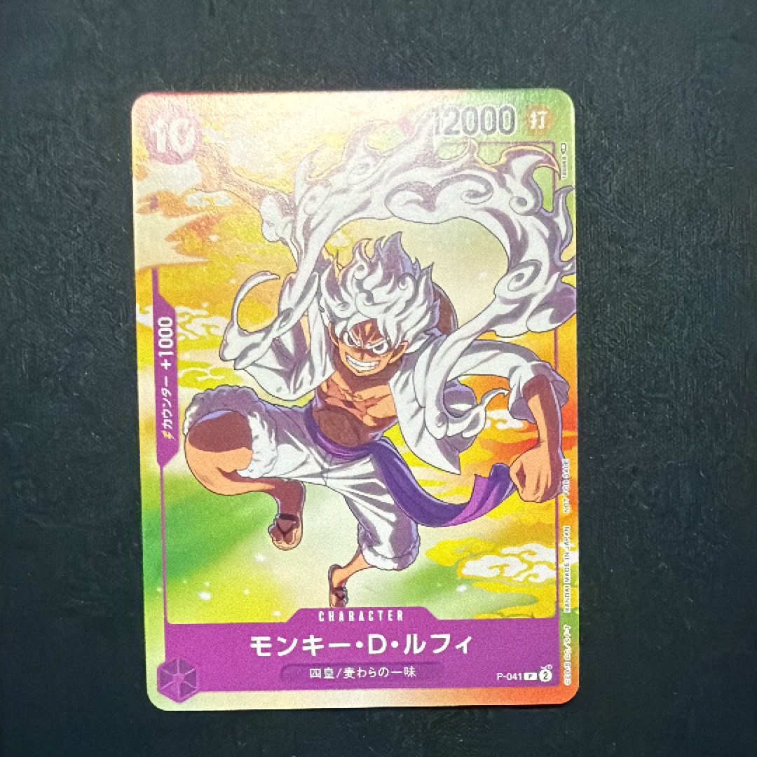 PSA10】モンキー・D・ルフィ(ギア5) P [P-041] (プロモーションカード