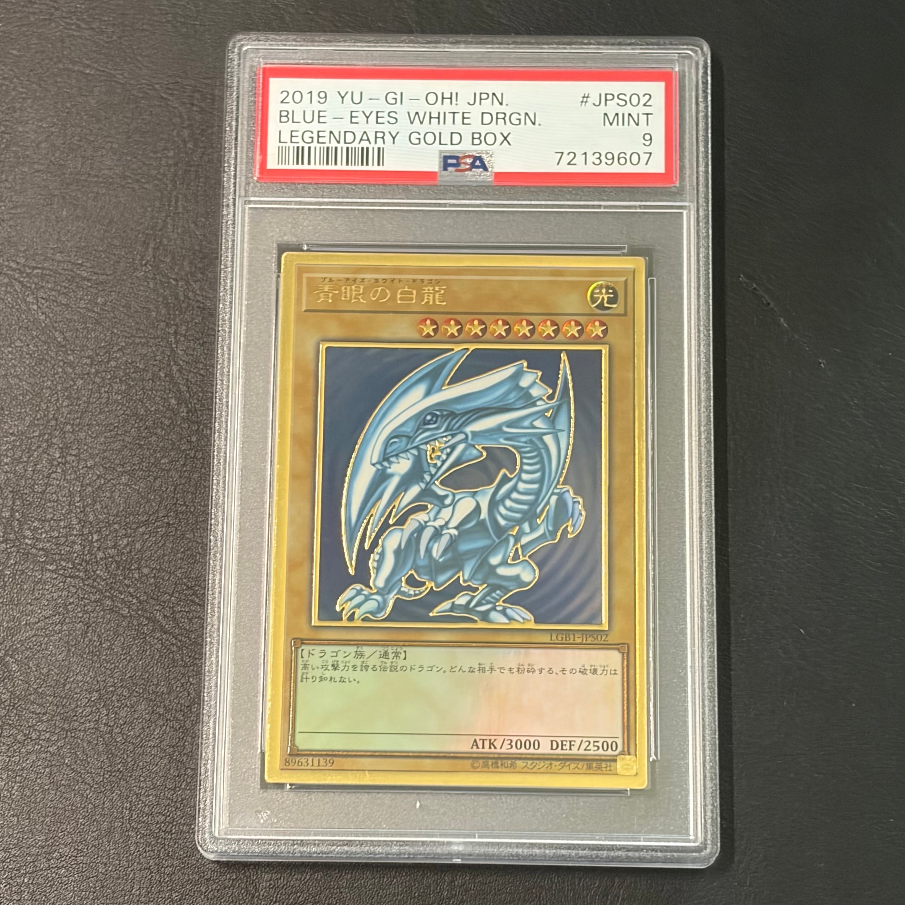 PSA10】青眼の白龍 PG[LGB1-JPS02P](レジェンダリーゴールドボックス