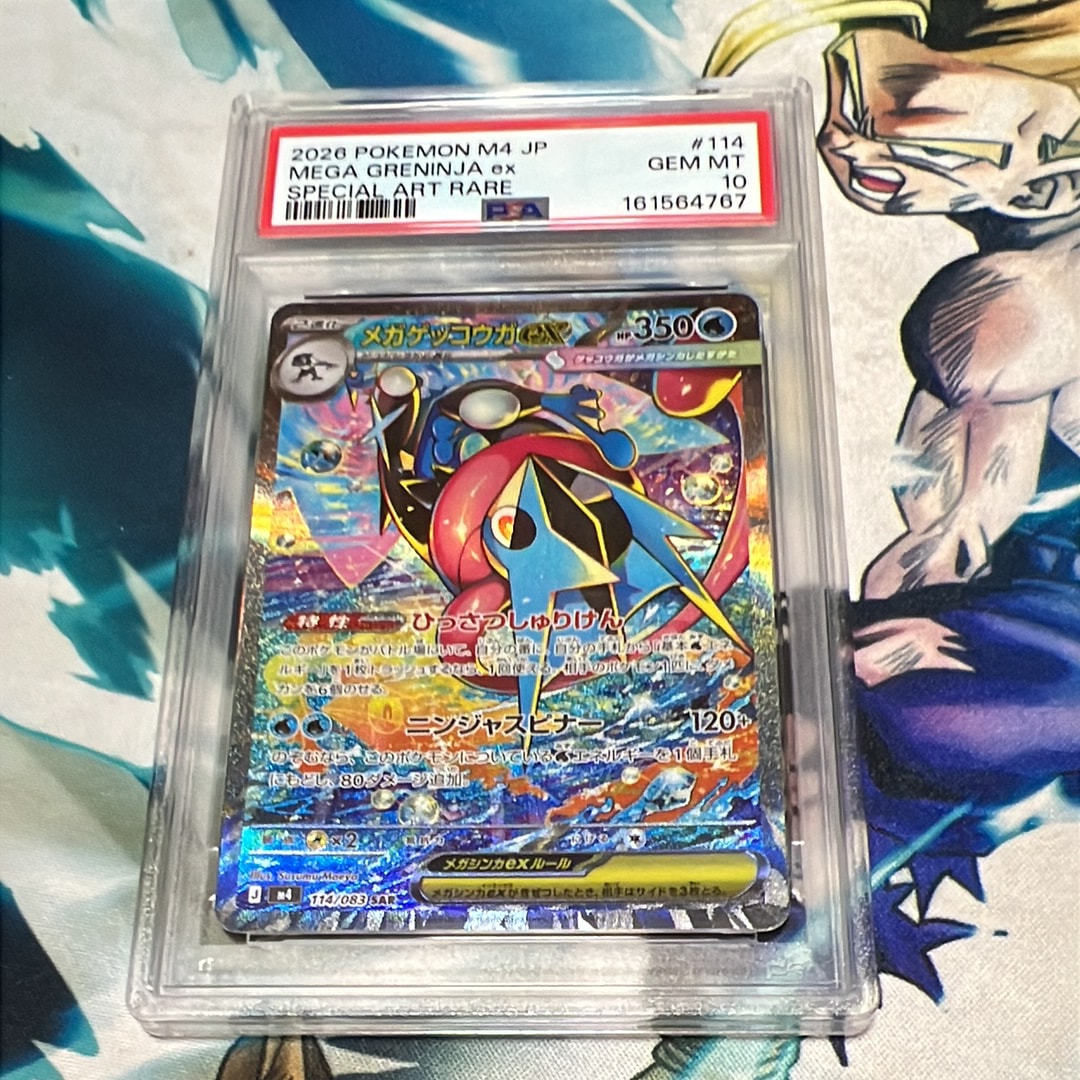 メガゲッコウガex SAR [M4 114/083](拡張パック「ニンジャスピナー