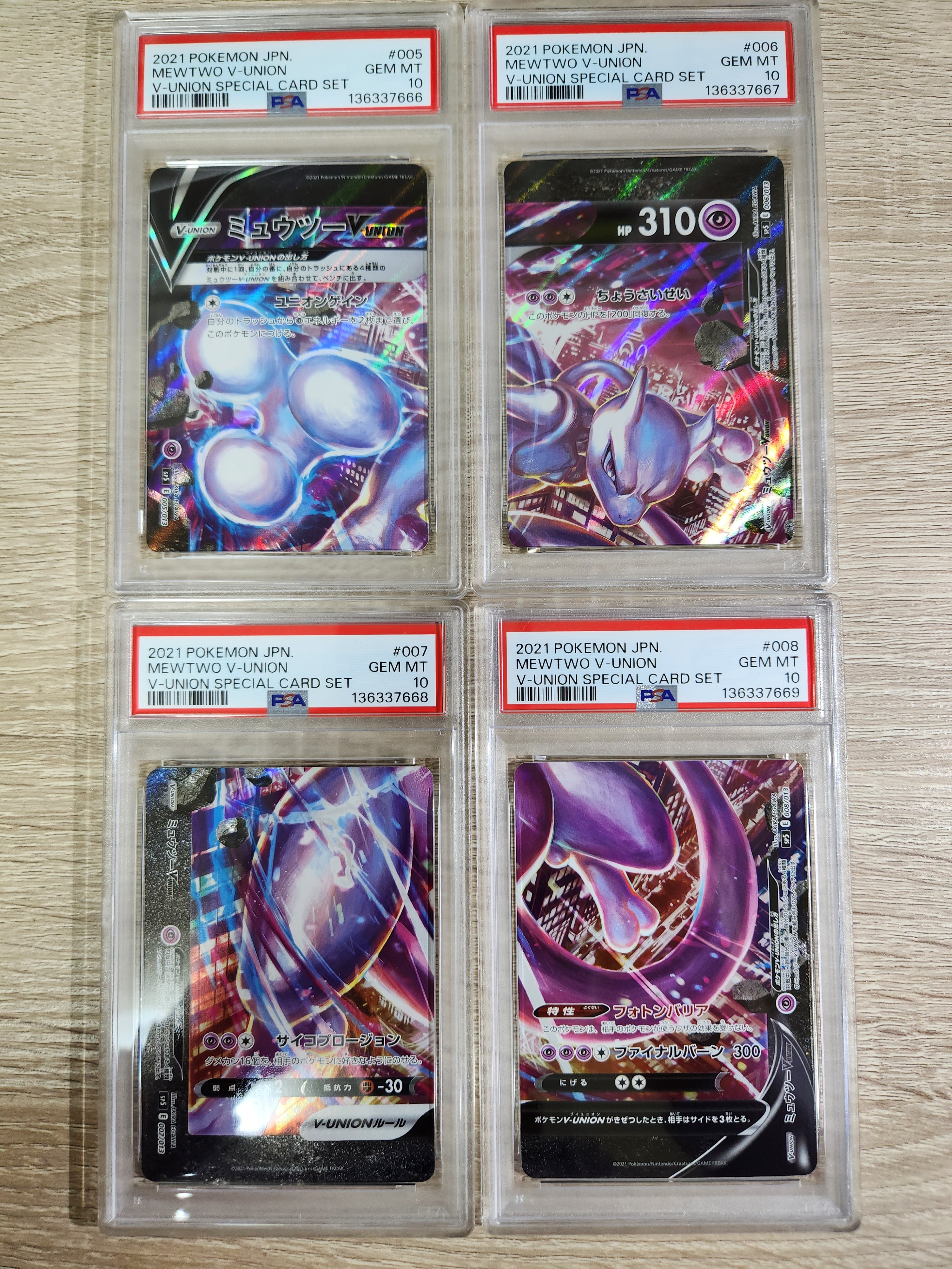 ミュウツーV-UNION [SP5 005/013](スペシャルカードセット ミュウツーV-UNION)