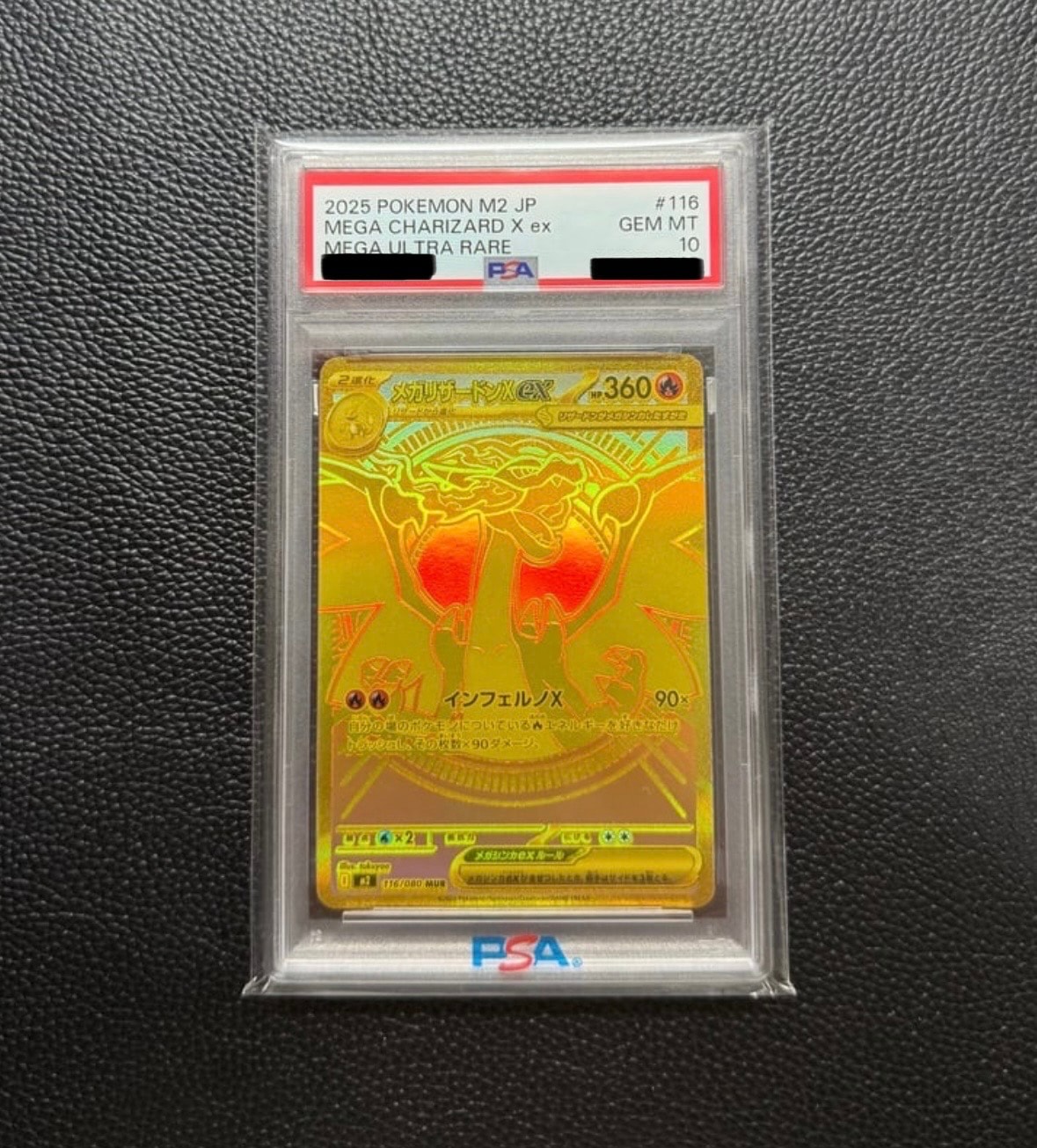 メガリザードンXex MUR [M2 116/080](拡張パック「インフェルノX」)