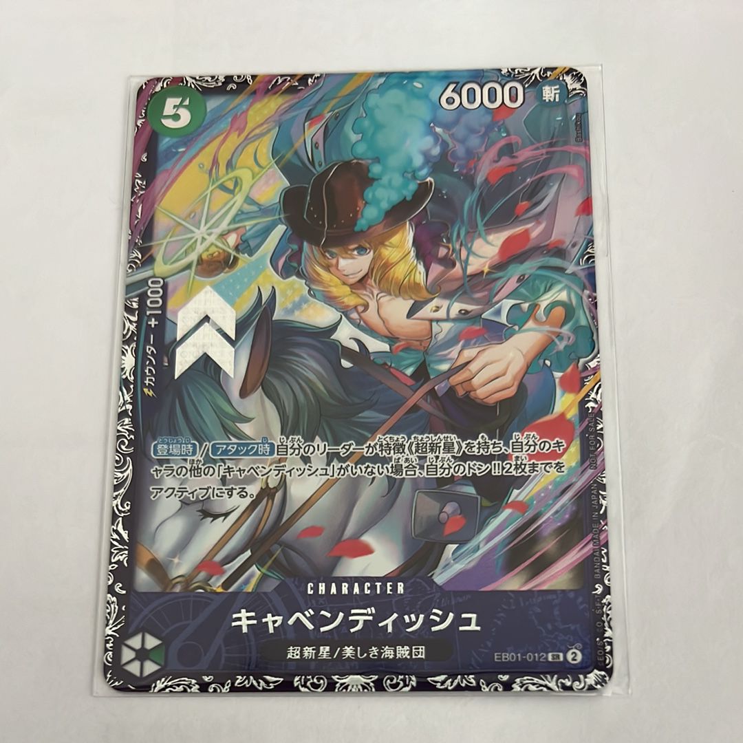 キャベンディッシュ SR [EB01-012](フラッグシップバトル  ベスト8記念品)