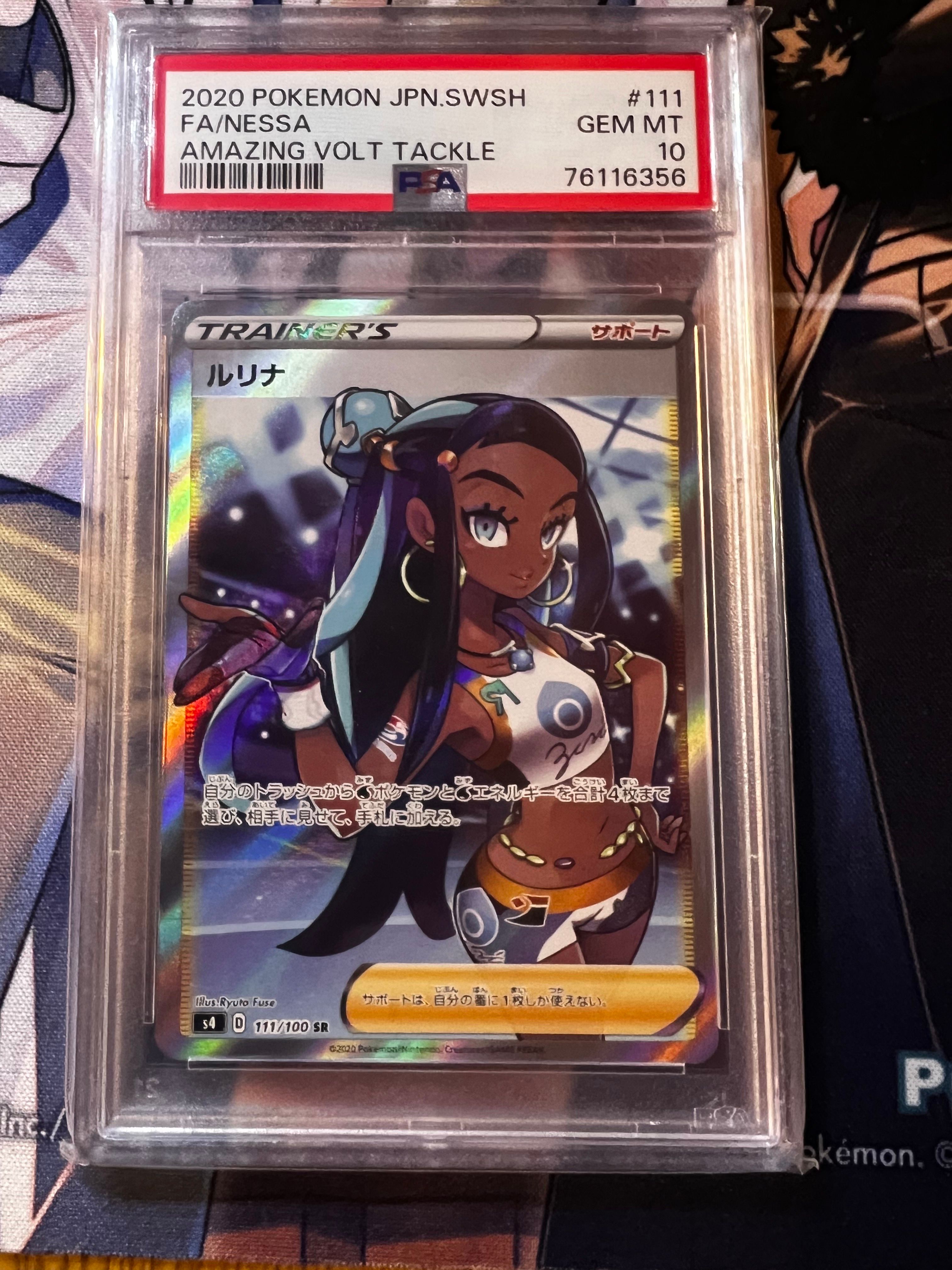 ルリナ SR[S4 111/100](拡張パック「仰天のボルテッカー」)