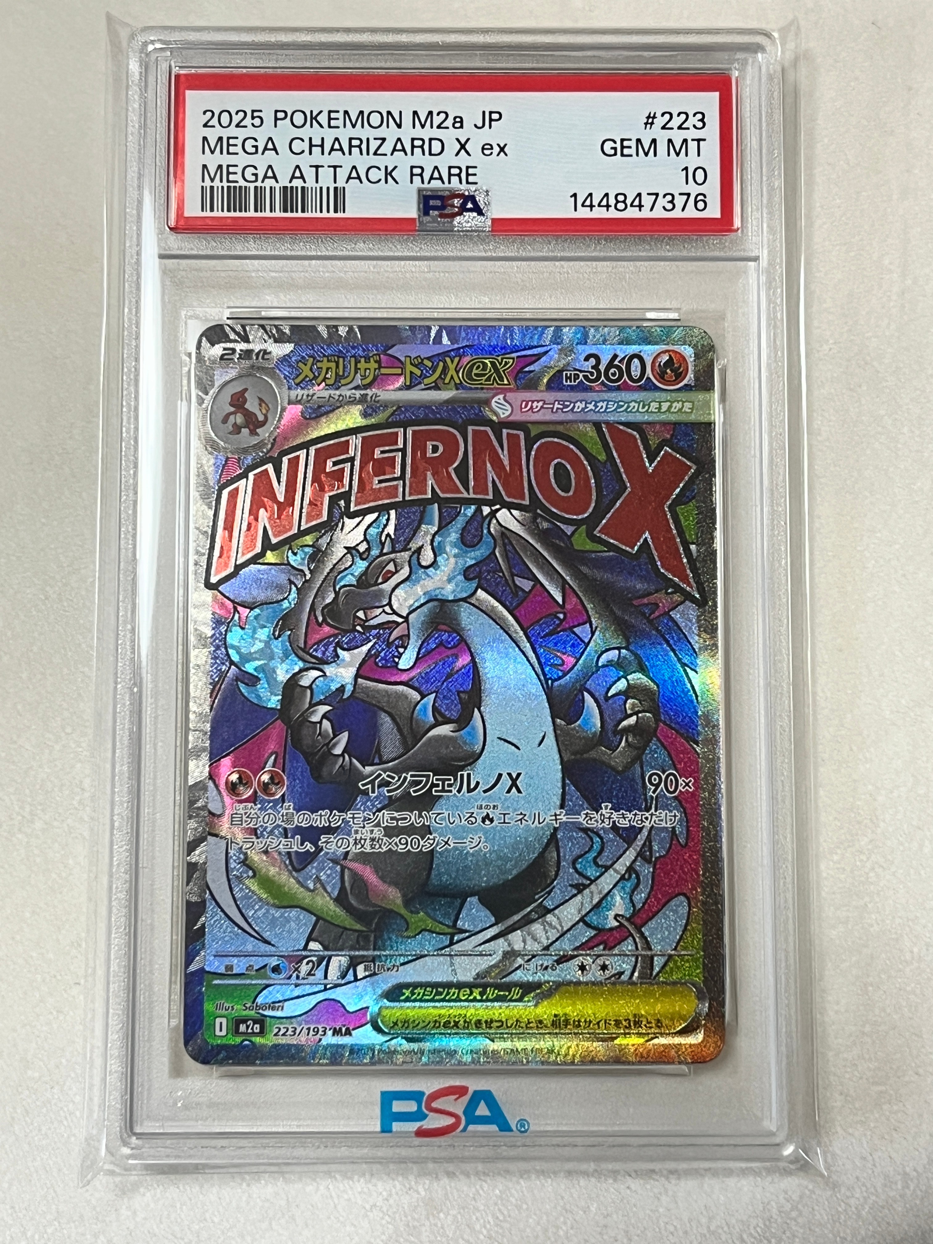 PSA10】メガリザードンXex MA [M2a 223/193](ハイクラスパック「MEGA