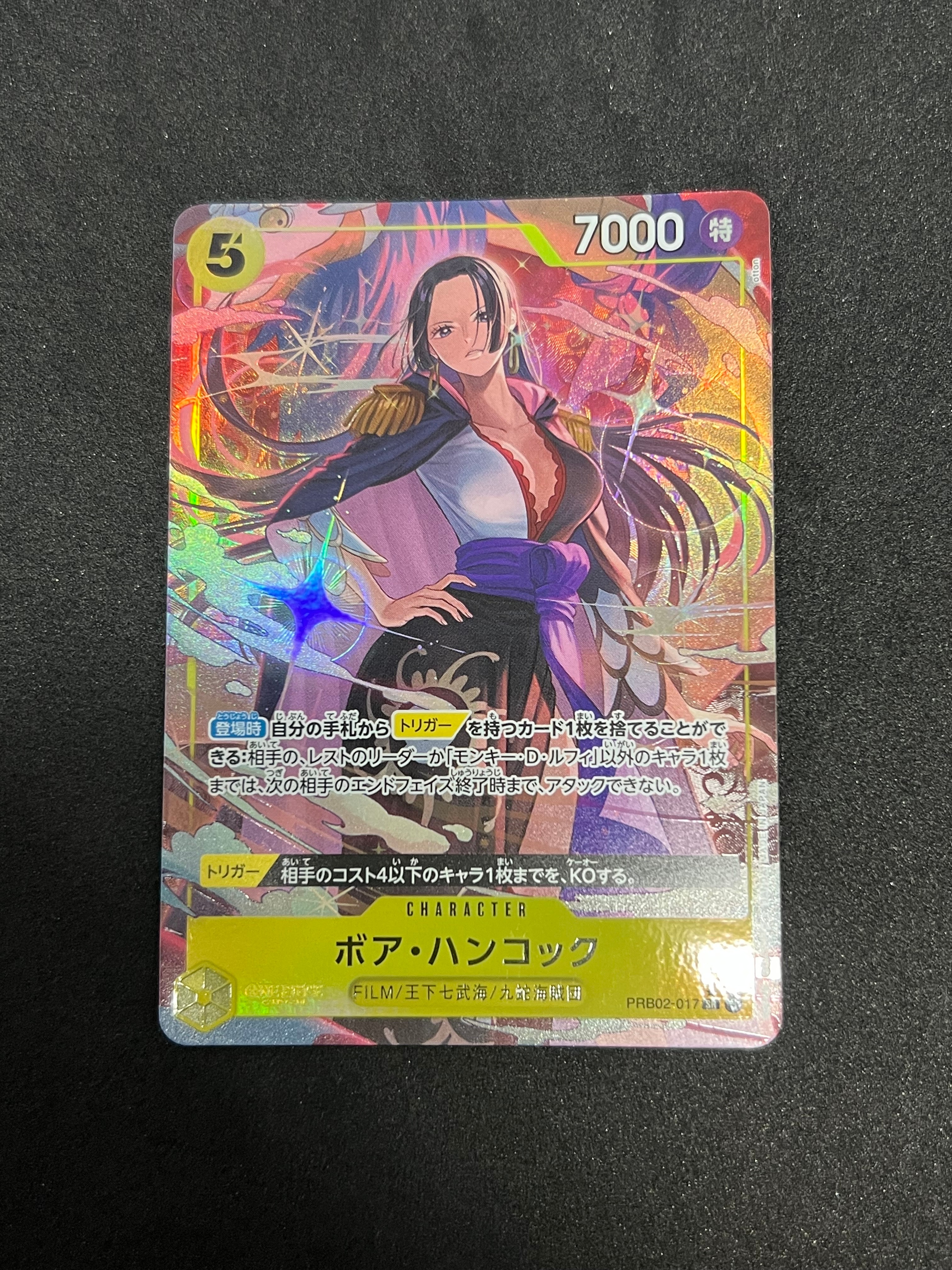 ボア・ハンコック SR-P [PRB02-017](プレミアムブースター「ONE PIECE CARD THE BEST vol.2」)