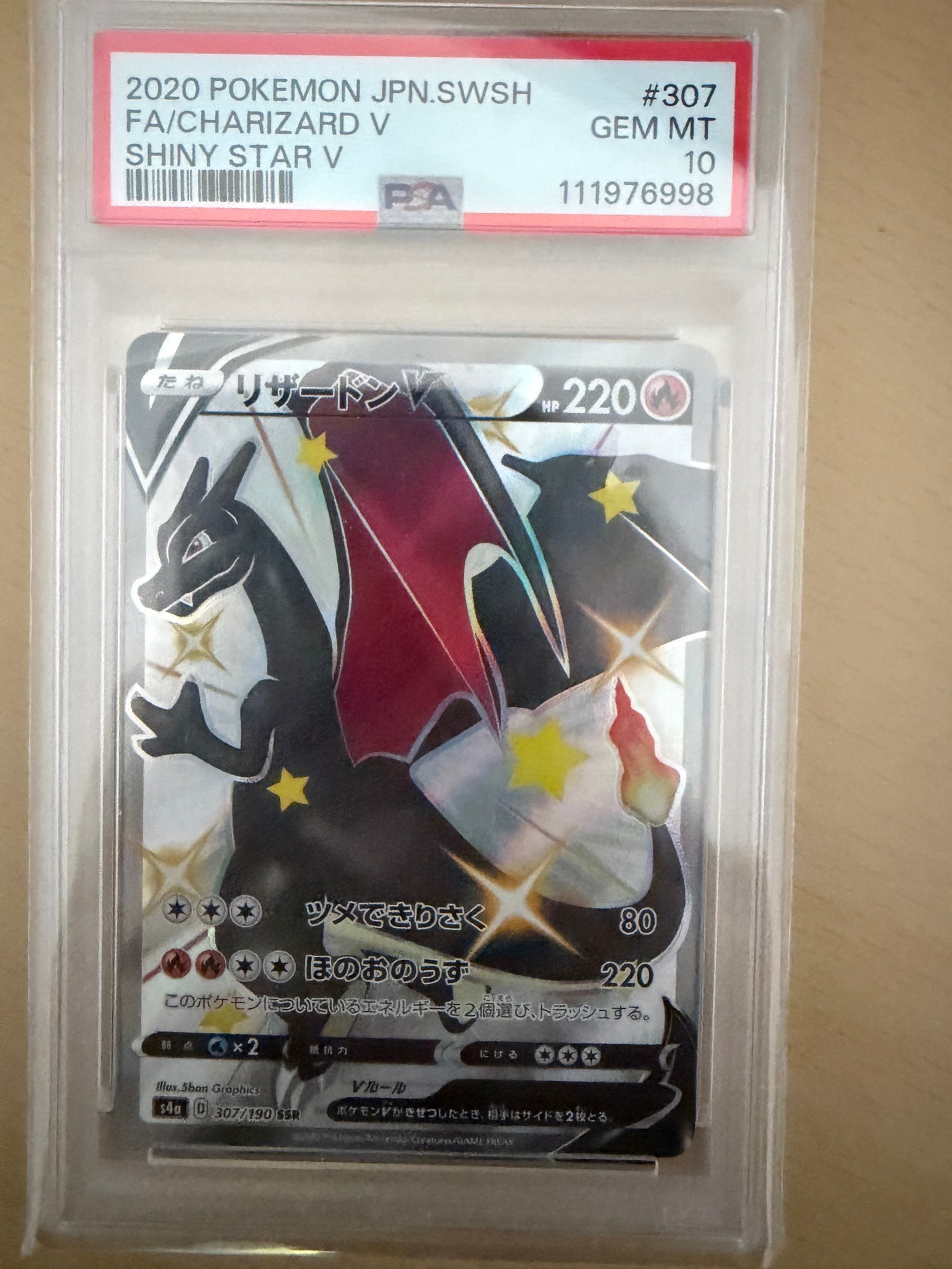 PSA10】ゲンガーEX RR :1ED [XY4 033/088](拡張パック「ファントム