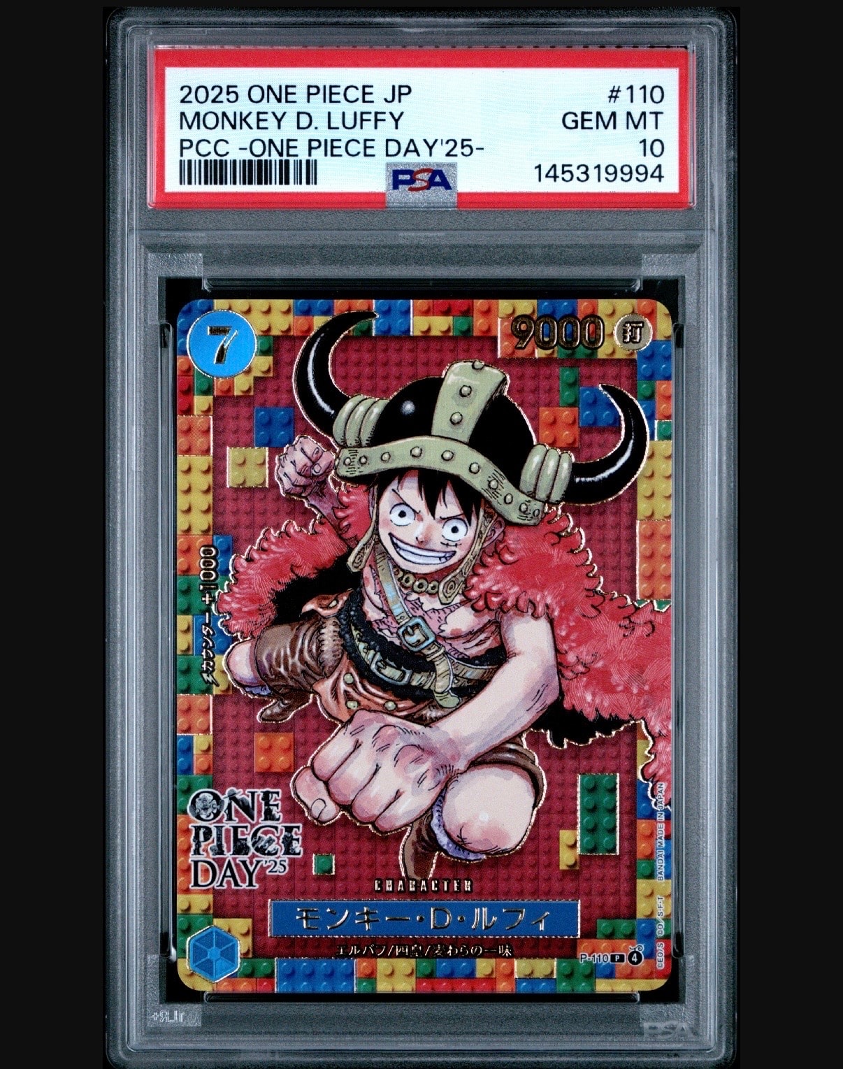 モンキー・D・ルフィ P [P-110](プレミアムカードコレクション