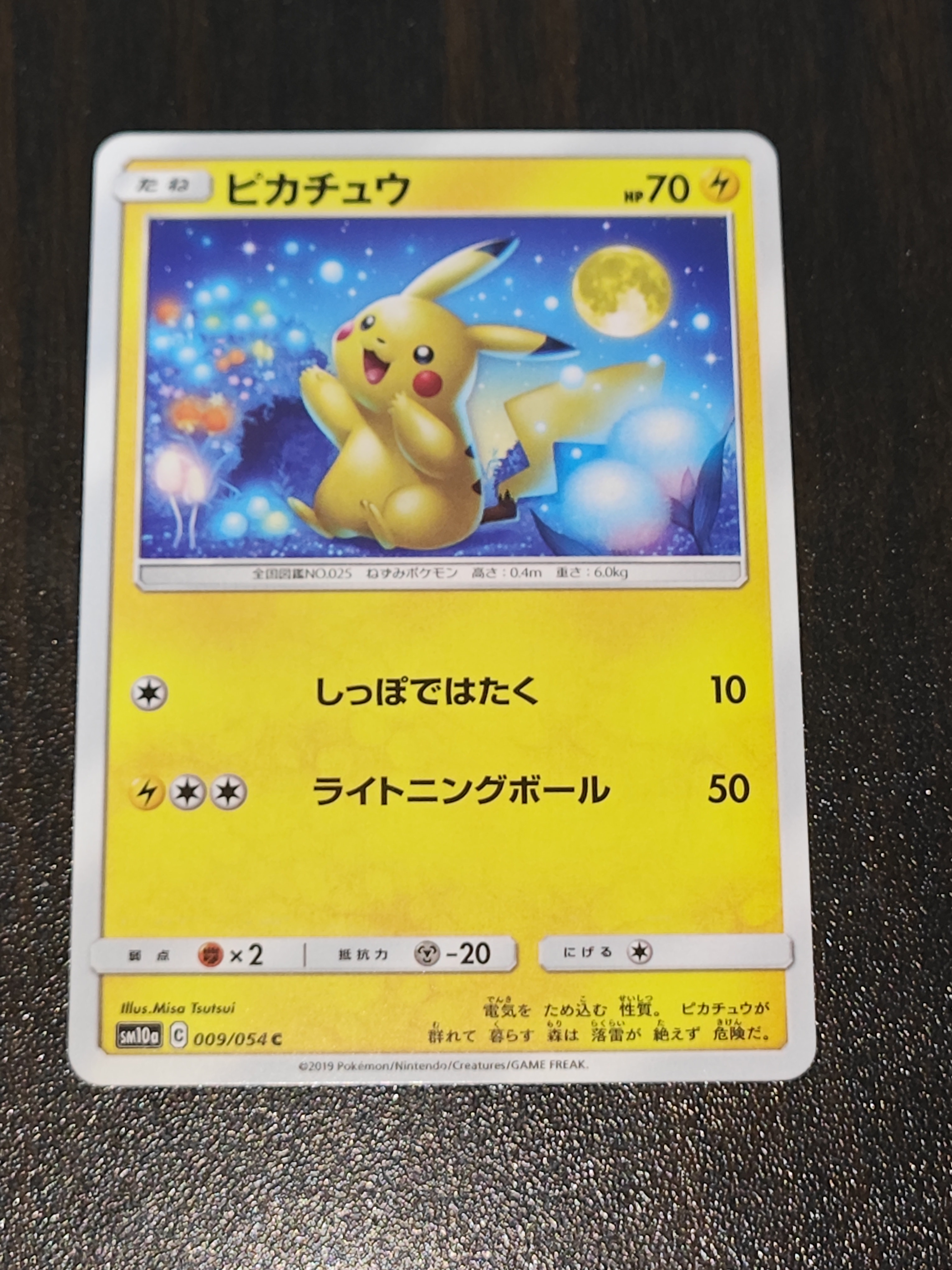 PSA10】ピカチュウ C [SM10a 009/054](強化拡張パック「ジージーエンド