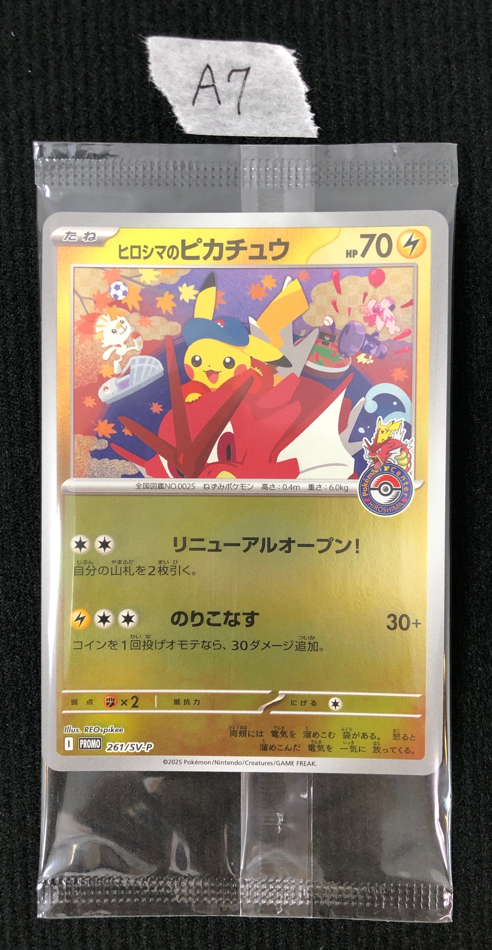 イースターのピカチュウ PROMO SM-Pプロモカード 055/SM-P イースターのピカチュウ: プロモ[SM-P 055](プロモーションカード「SM