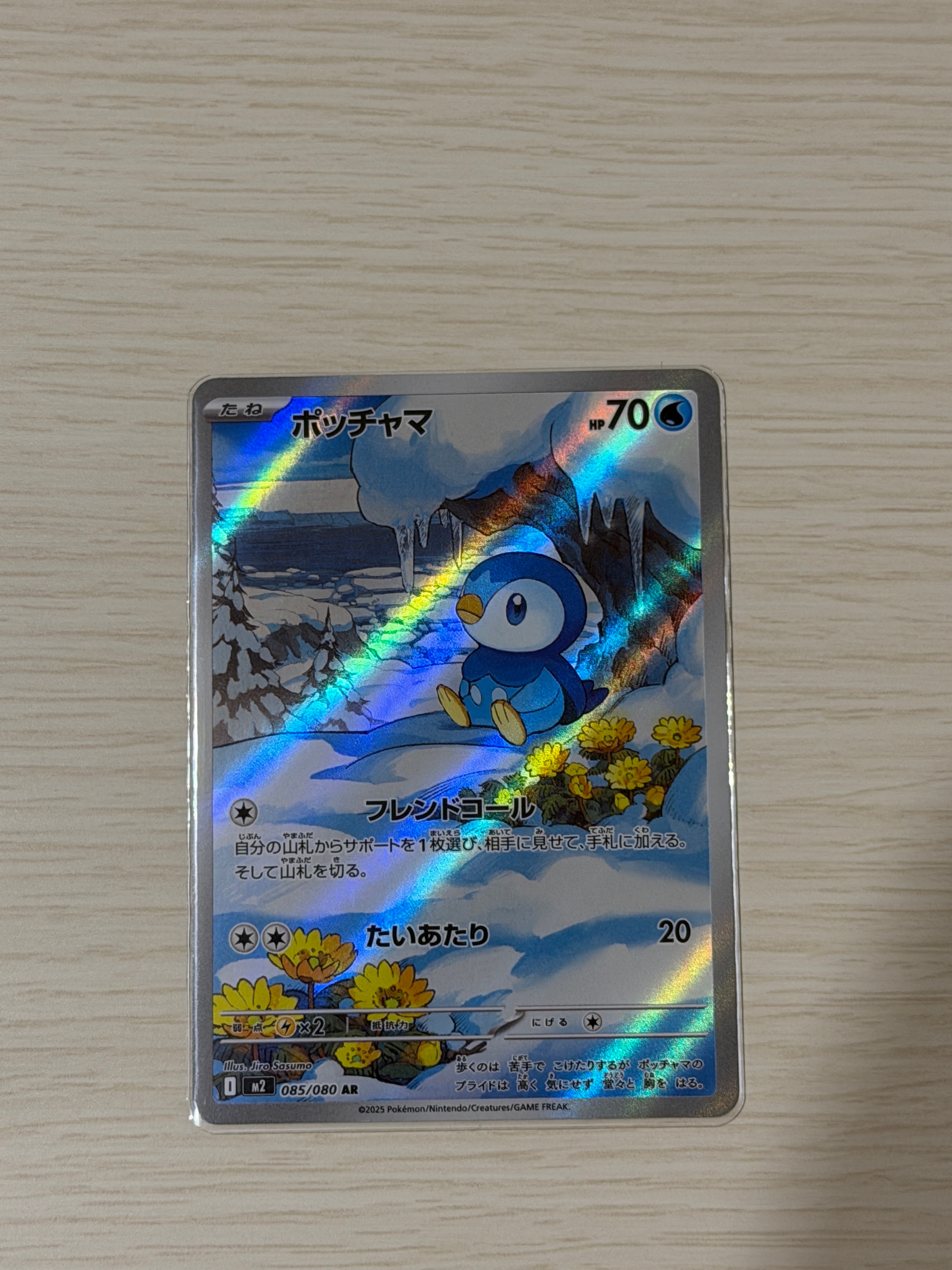 PSA9】コイキング ◇ : 旧裏 [PMCG1-2](拡張パック