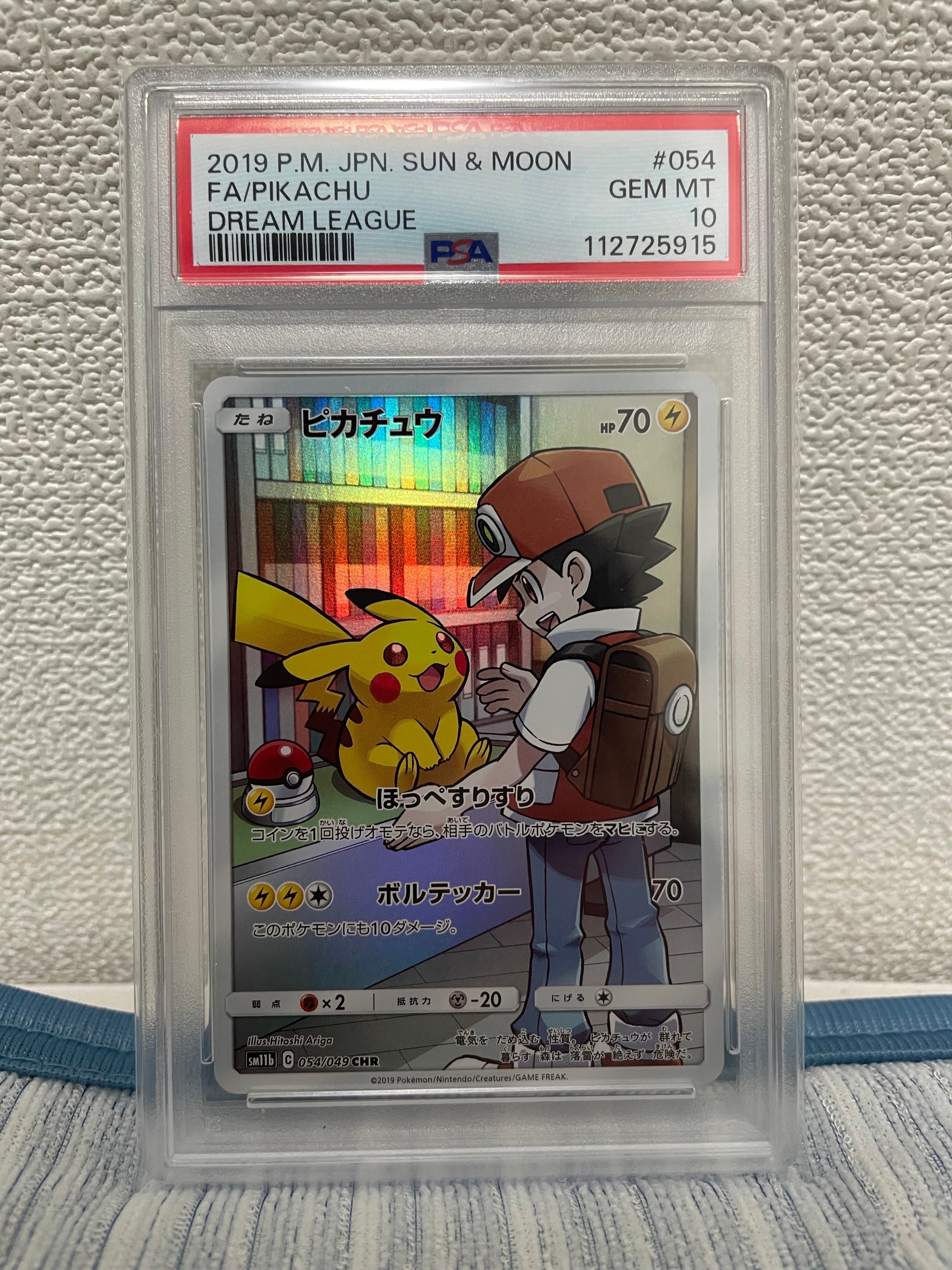ピカチュウ CHR[sm11b 054/049](強化拡張パック「ドリームリーグ」)