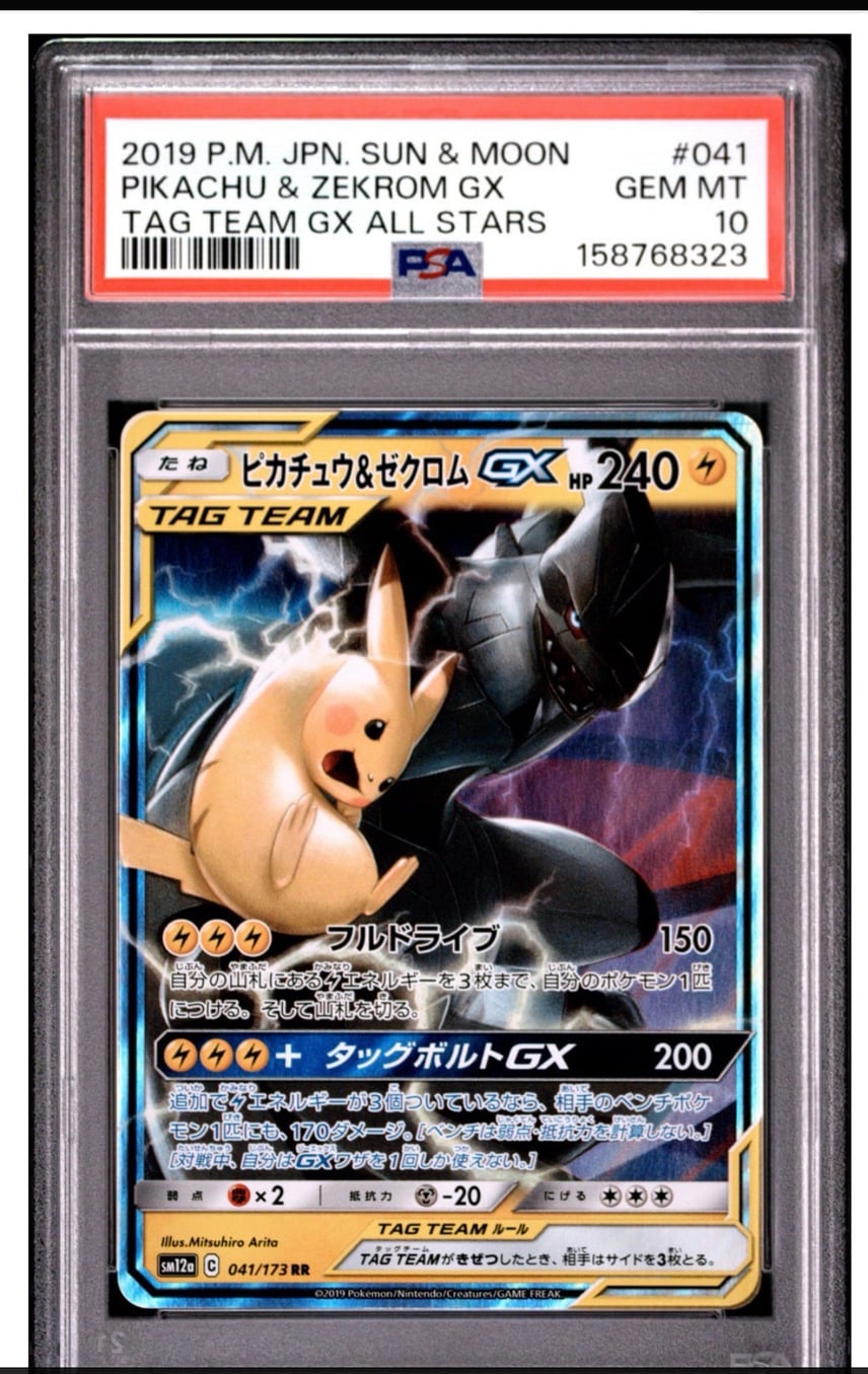 H*Y様 ピカチュウ&ゼクロムGX 他タッグチーム まとめ売り 状態B H*Y様 ピカチュウ&ゼクロムGX 他タッグチーム まとめ売り 状態B