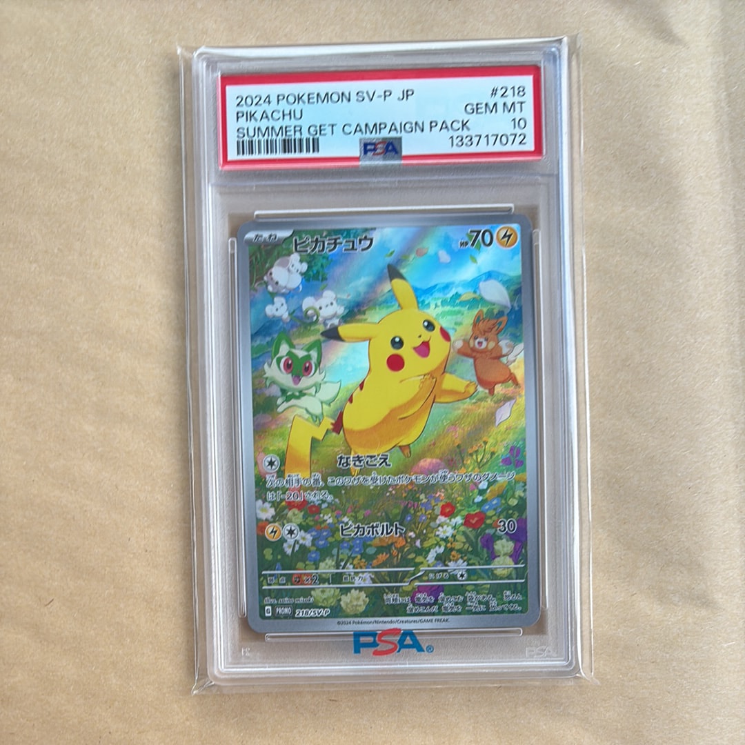 ピカチュウ P [SV-P 218](プロモカードパック「ポケカの夏がキタ!プロモカードGetキャンペーン!」)