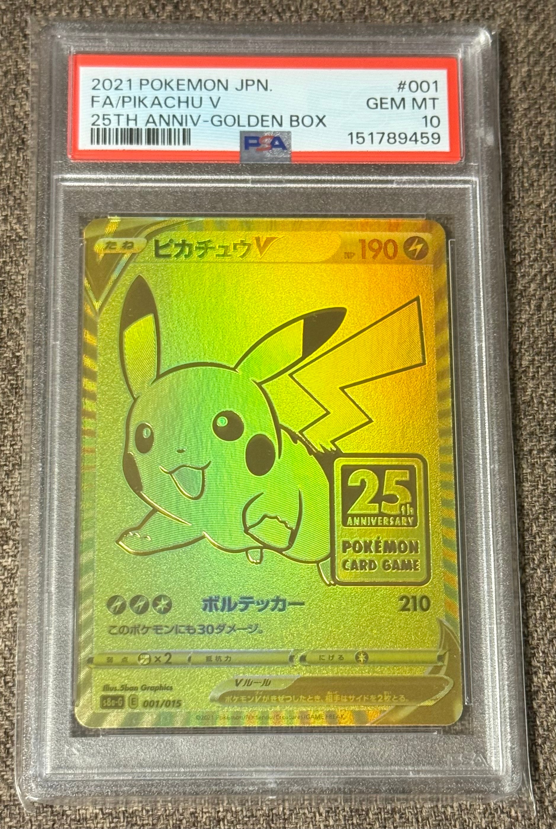 ピカチュウV ビニールなし[S8a-G 001/015](25th アニバーサリー ゴールデンボックス)