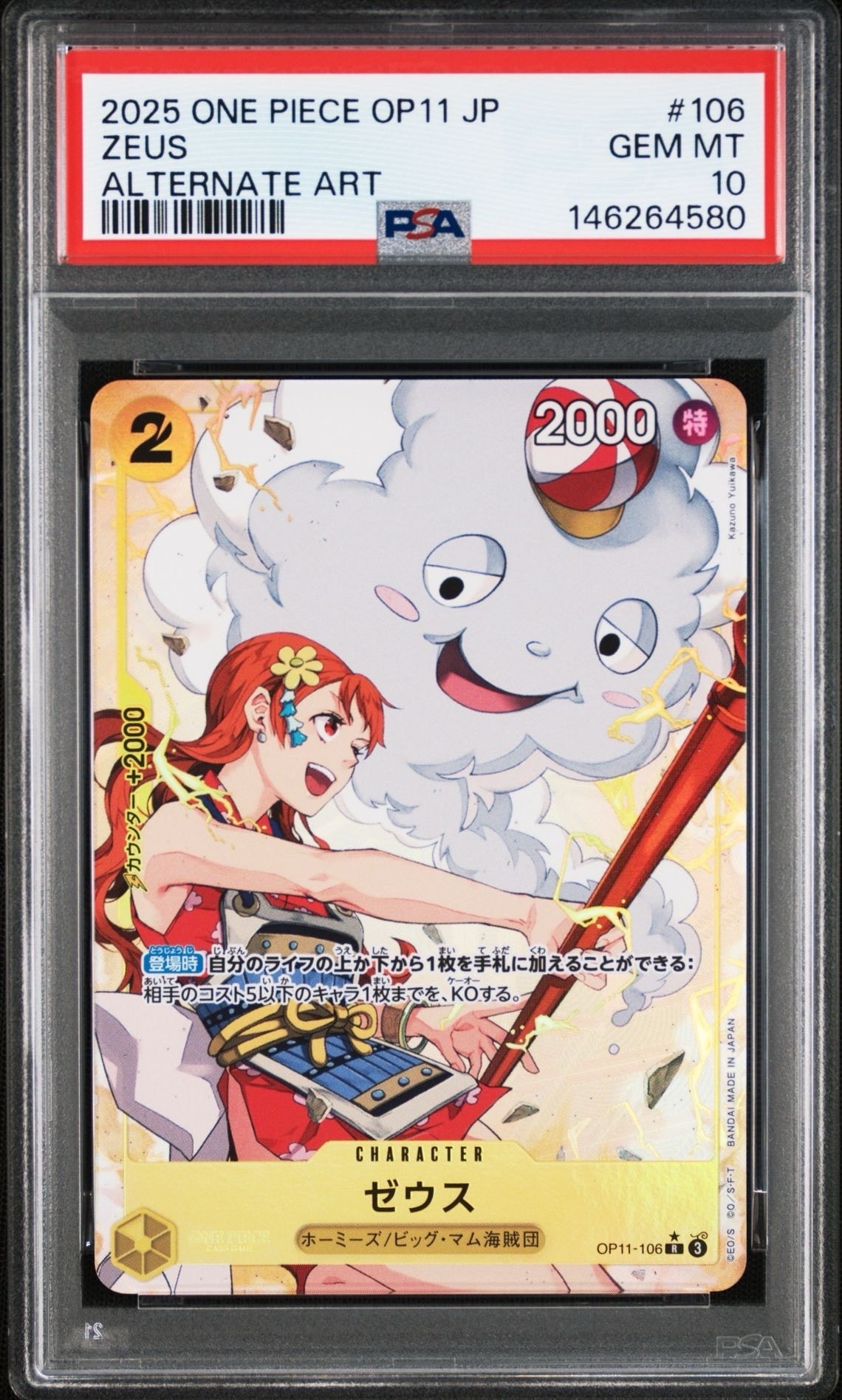 Zeus R-P [OP11-106](Booster Pack "A Fist of Divine Speed")