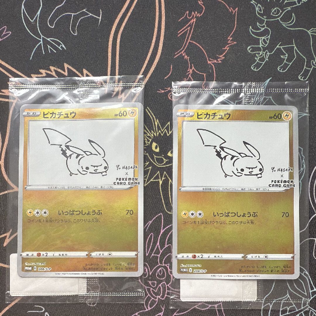 ピカチュウ:プロモ [S-P 208](「YU NAGABA×ポケモンカードゲーム」プロモーションカード「S-P」)