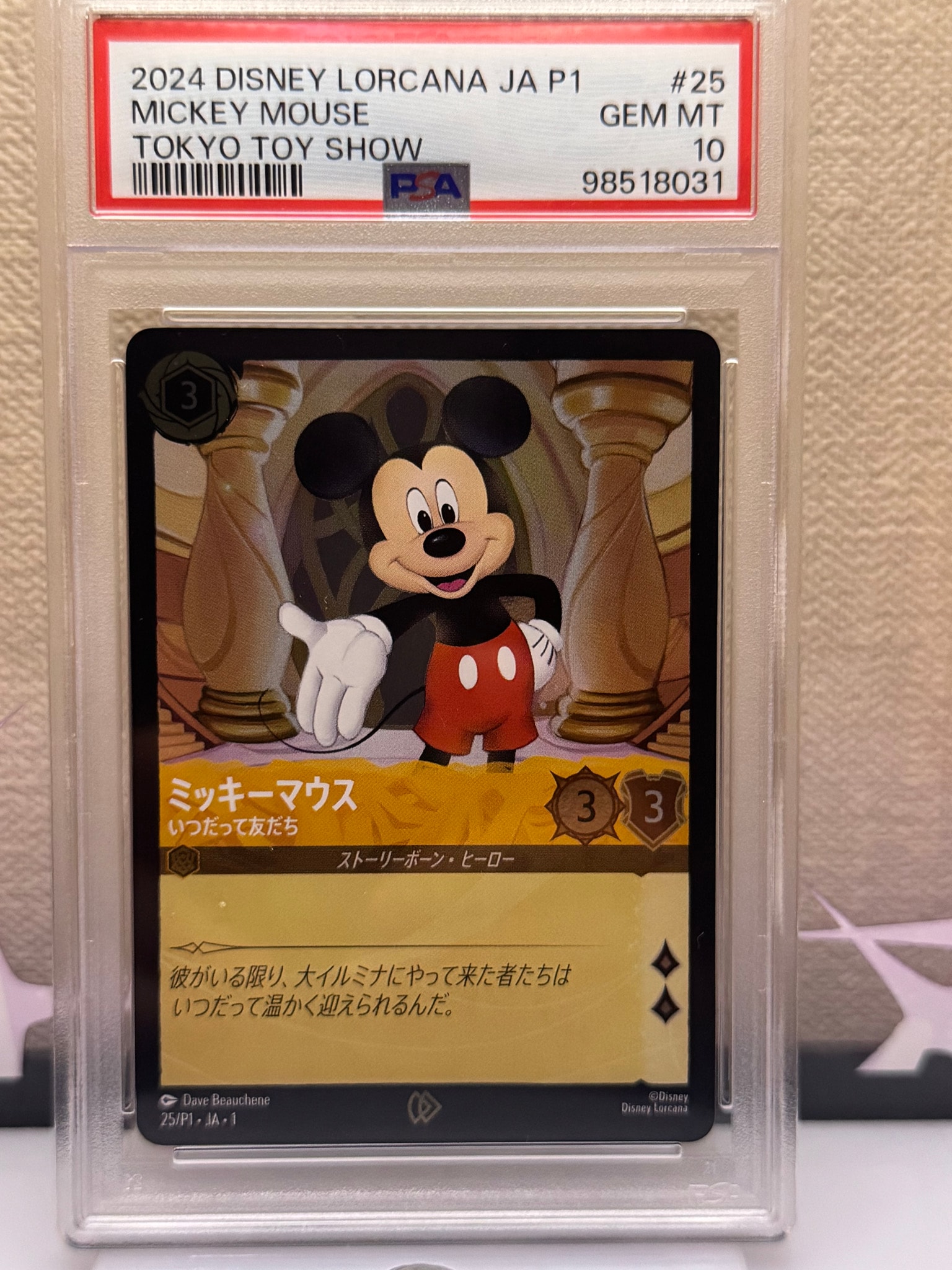 ミッキーマウス - いつだって友だち P [25/P1•JA•1]【日本語版】(東京
