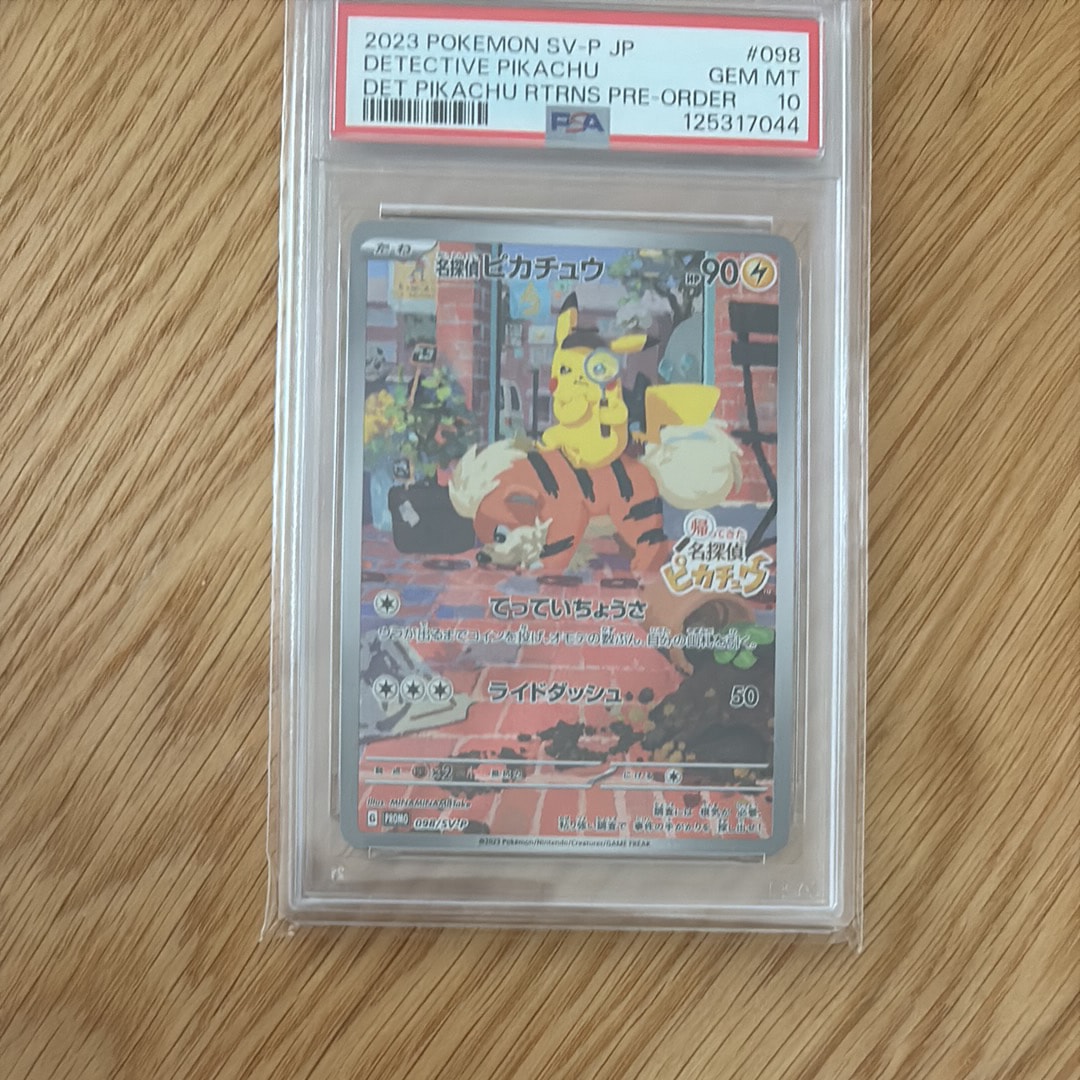名探偵ピカチュウ: プロモ [SV-P 098](プロモーションカード「SV-P」)