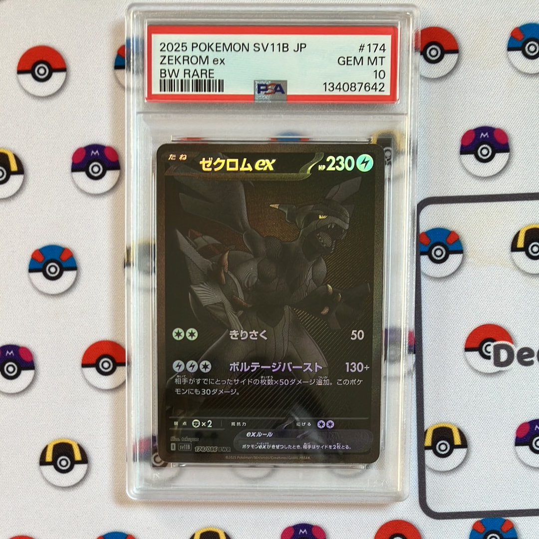 ゼクロムex BWR [SV11B 174/086](拡張パック「ブラックボルト」)