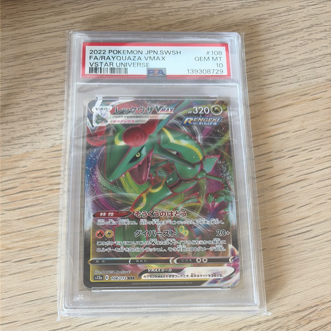 ブルーの探索 SR[SM12a 196/173](ハイクラスパック「TAG TEAM GX