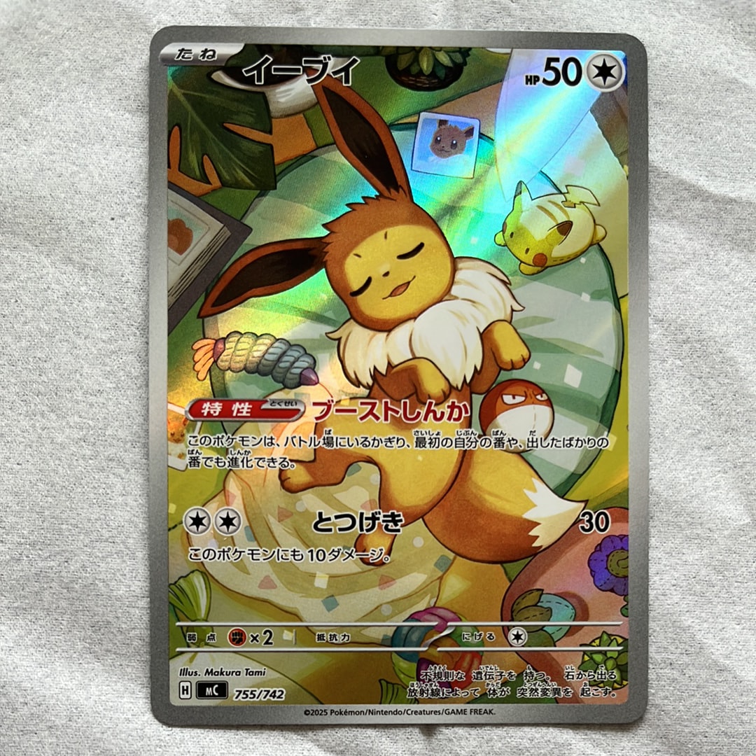 PSA10】イーブイ AR仕様 [MC 755/742](スタートデッキ100「バトル