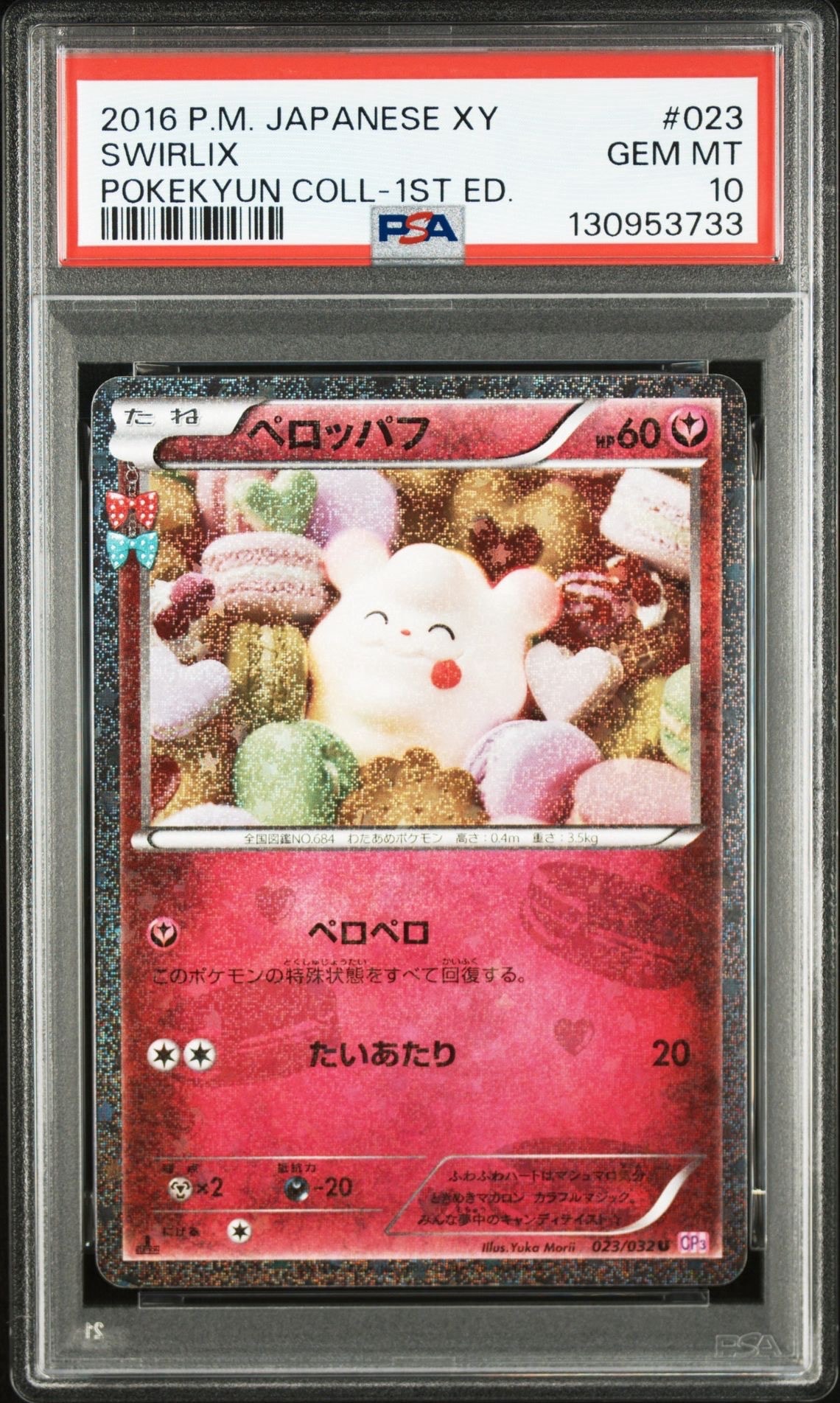 PSA9】わるいシャワーズ ◇ : 旧裏 [PMCG4 No.134](拡張パック