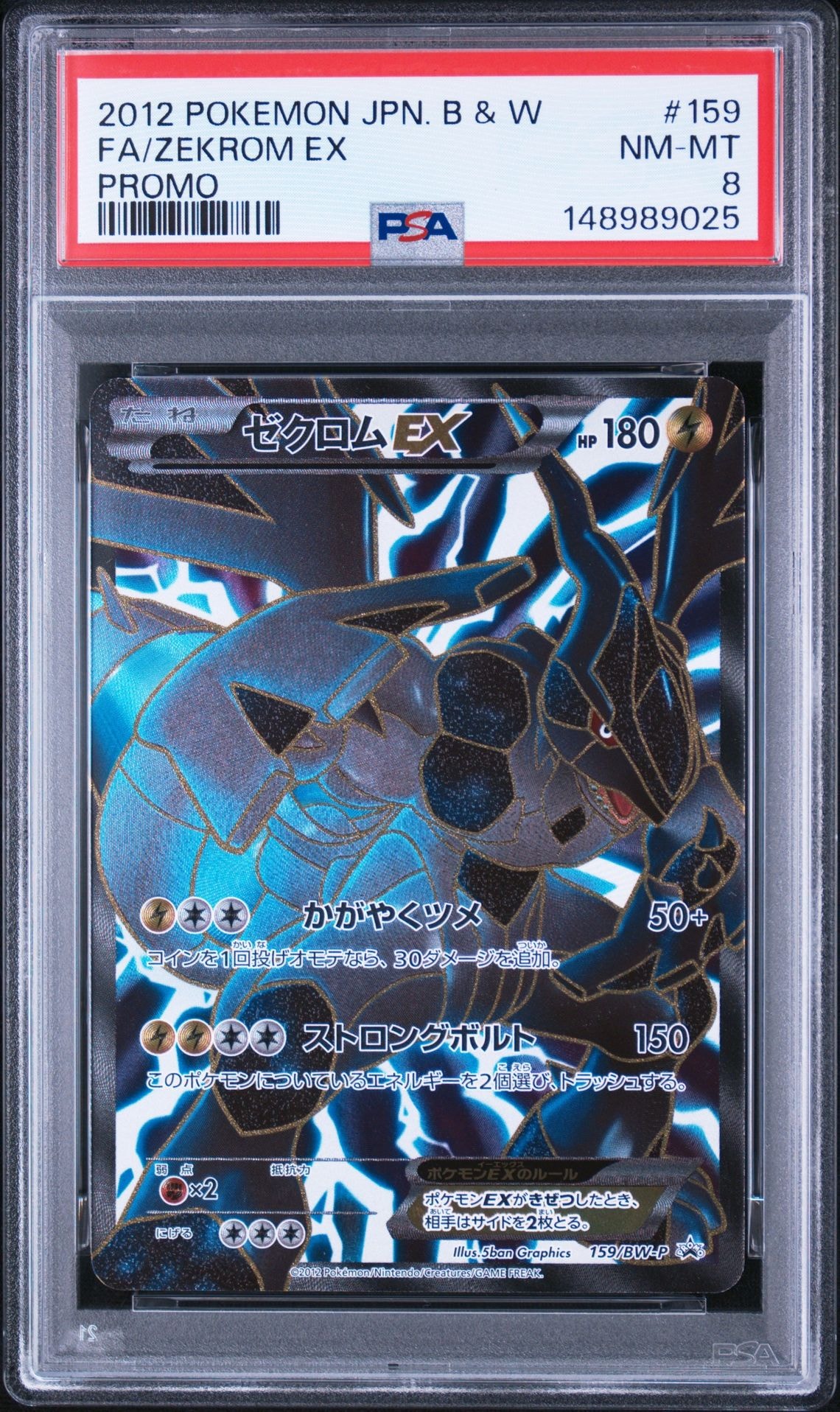 メガカイリューex SAR [M2a 246/193](ハイクラスパック「MEGAドリーム