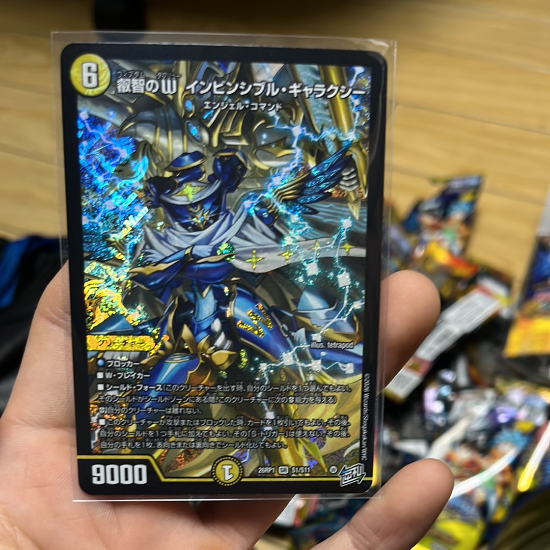 叡智のW インビンシブル・ギャラクシー SR [26RP1 S1/S11](逆札篇 第1弾「逆転神VS切札竜 ガルド・オブ・ボルメテウス」)