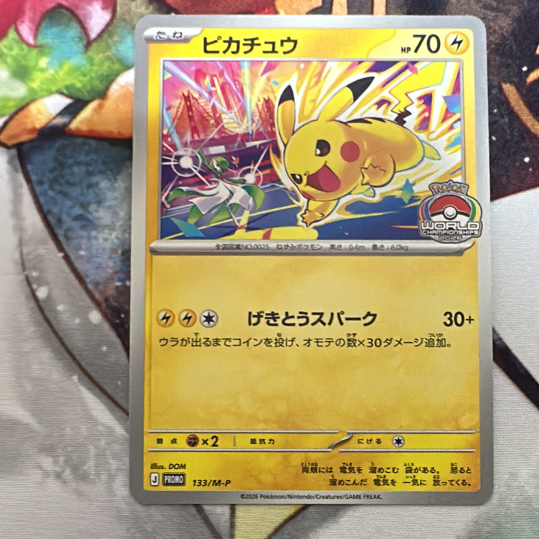 ミュウ ☆ :1ED [e1 087/128](ポケモンカードe 第1弾「基本拡張パック