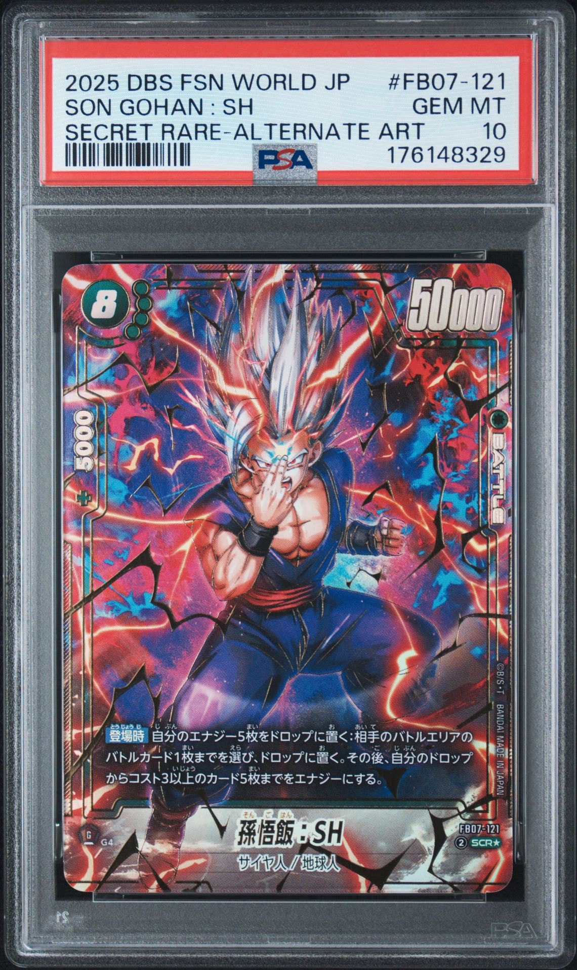 PSA10】孫悟飯：SH SCR☆ [FB07-121](フュージョンワールド「神龍への