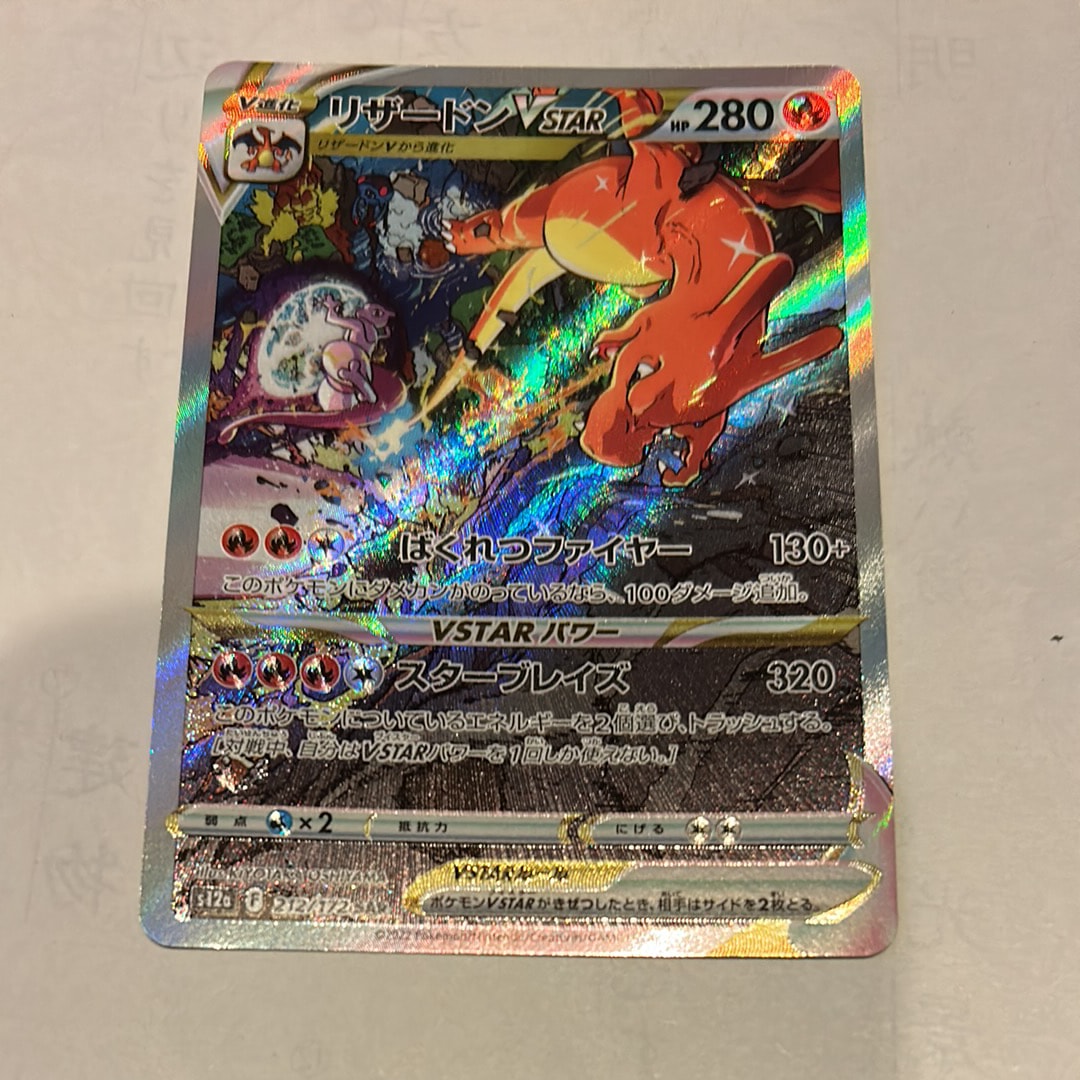 PSA10】リザードンGX RR [SMP2 007/024](ムービースペシャルパック「名