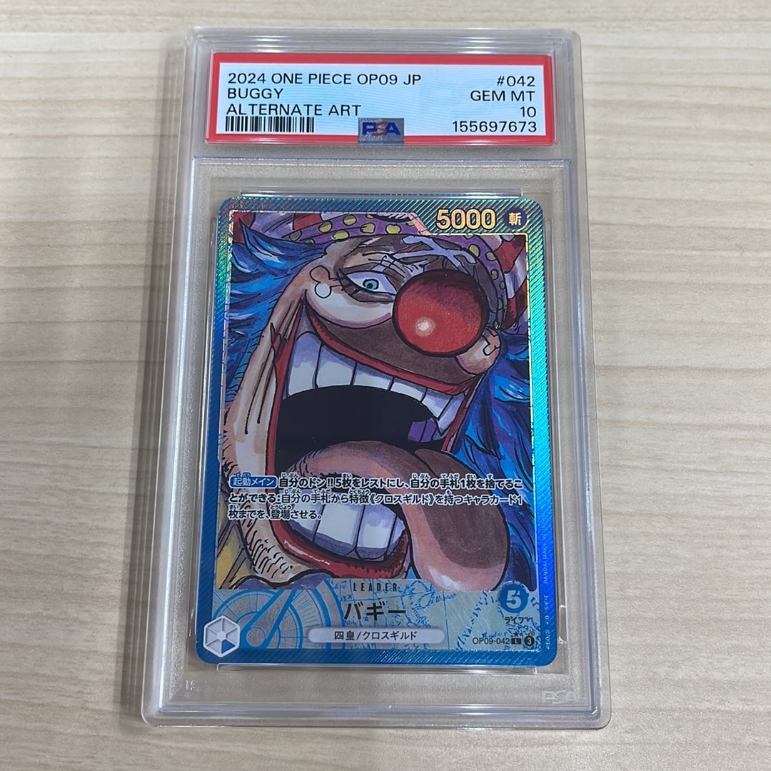 Buggy L-P [OP09-042](Booster Pack "Emperors In The New World")