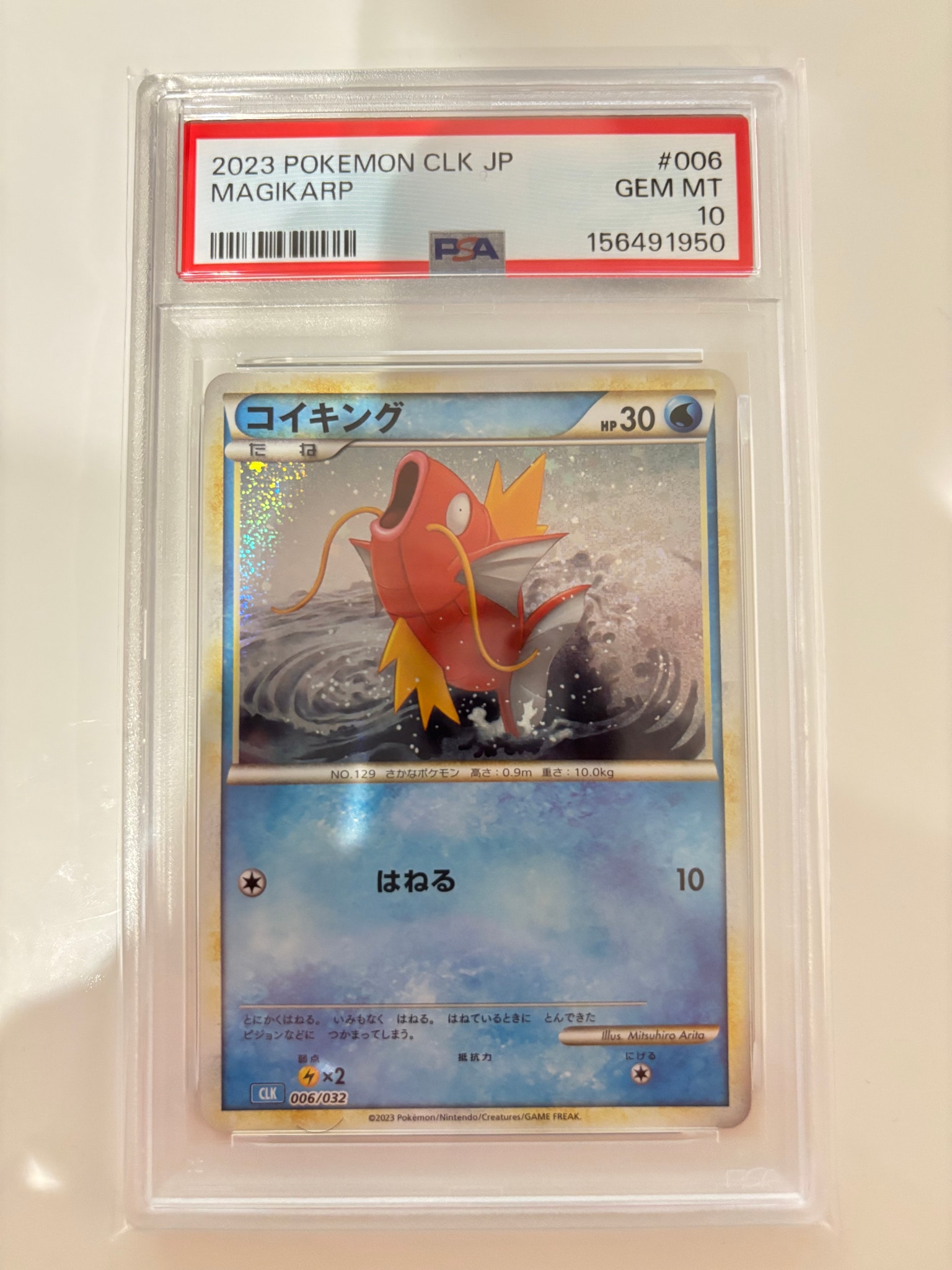 PSA10】コイキング [CLK 006/032](ポケモンカードゲーム Classic) 1枚