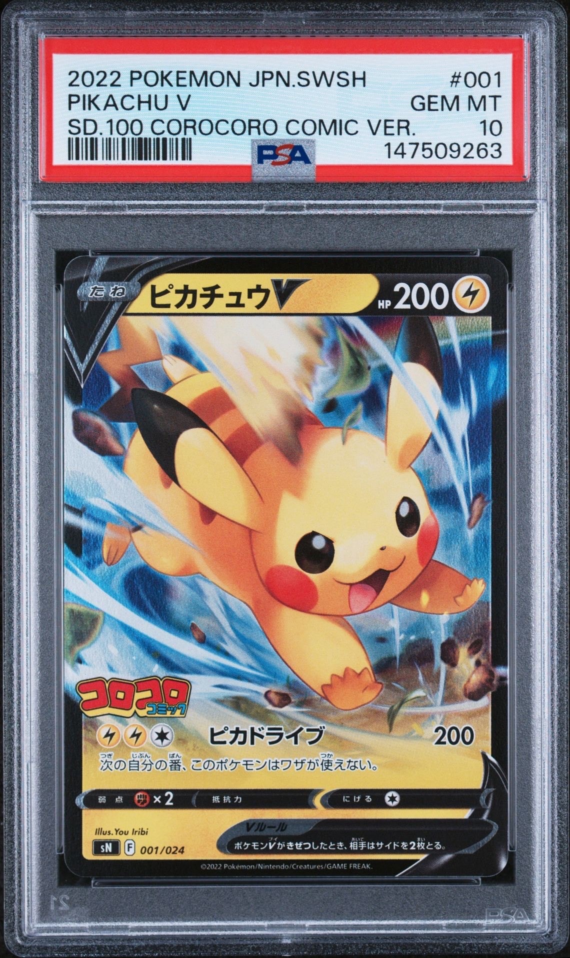 キャタピー AR SV2a ポケモンカード151 172/165 PSA10 キャタピー AR[SV2a 172/165](強化拡張パック「ポケモンカード151」)の