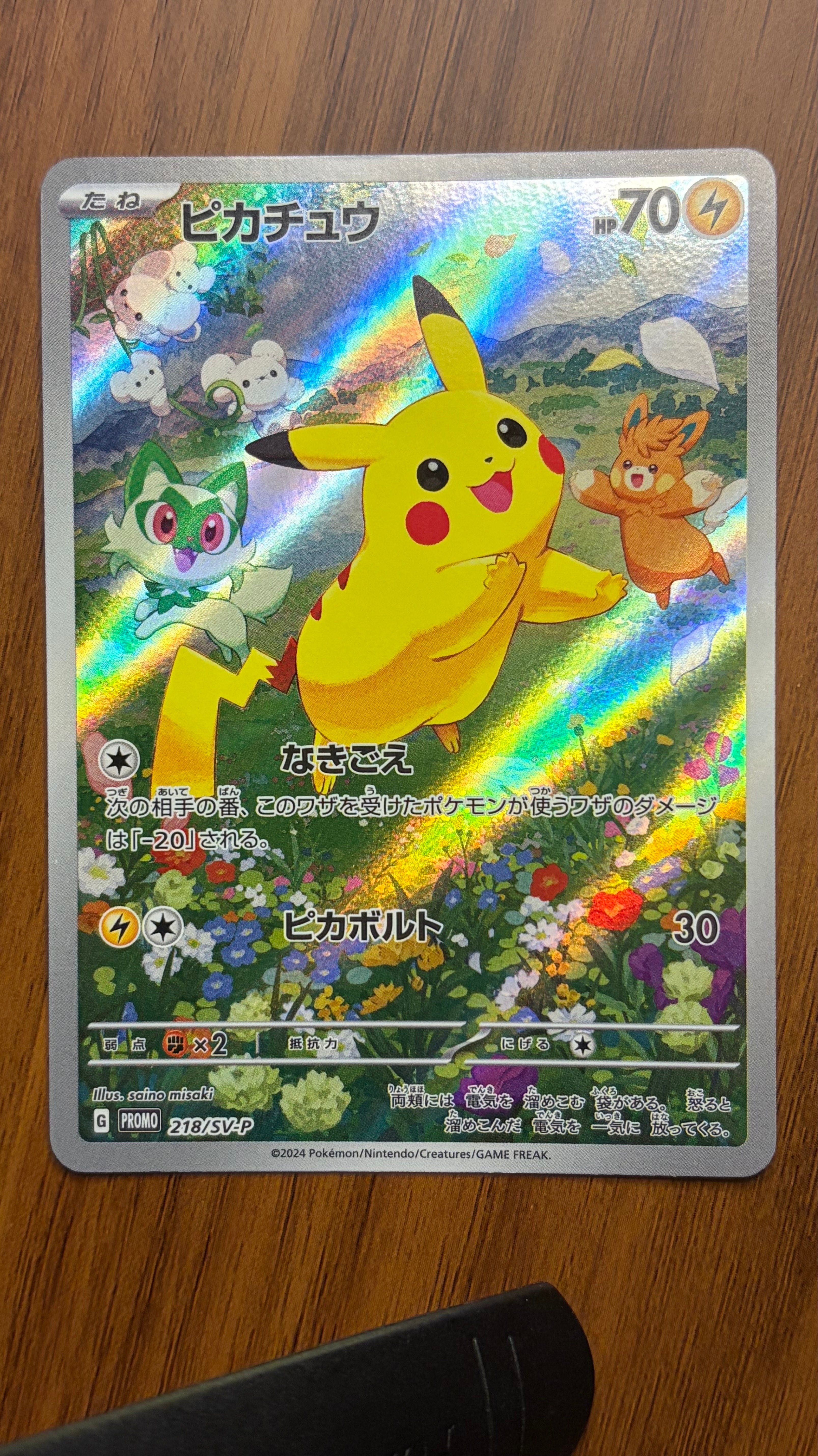PSA9】ピカチュウ ムンク展: プロモ[SM-P 288](プロモーションカード