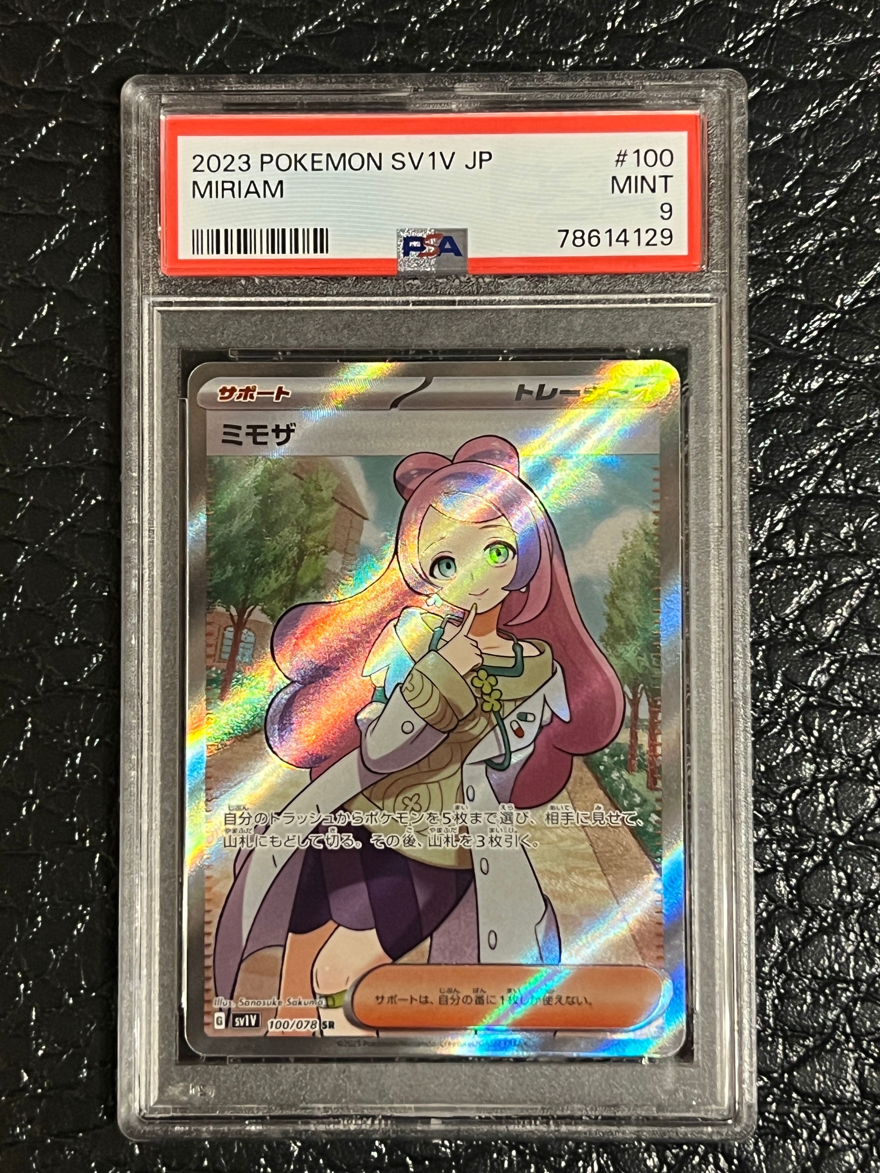 ミモザ SR [SV1V 100/078](スカーレット&バイオレット 拡張パック「バイオレットex」)