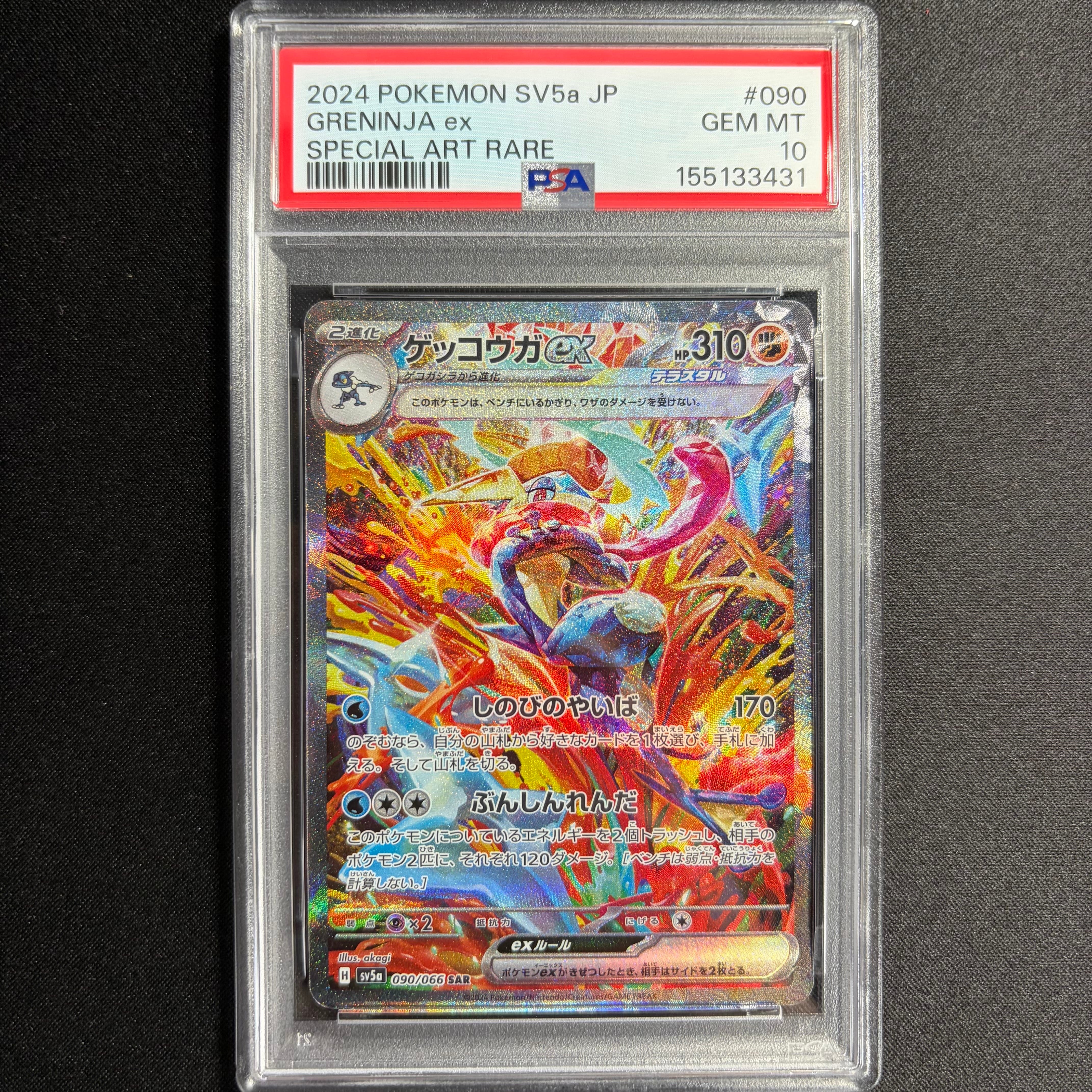 PSA10】ポケモンカードゲーム YU NAGABA × ポケモンカードゲーム
