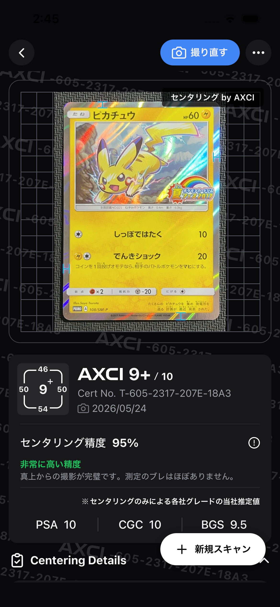 ピカチュウV CSR[S8b 222/184](ハイクラスパック「VMAXクライマックス