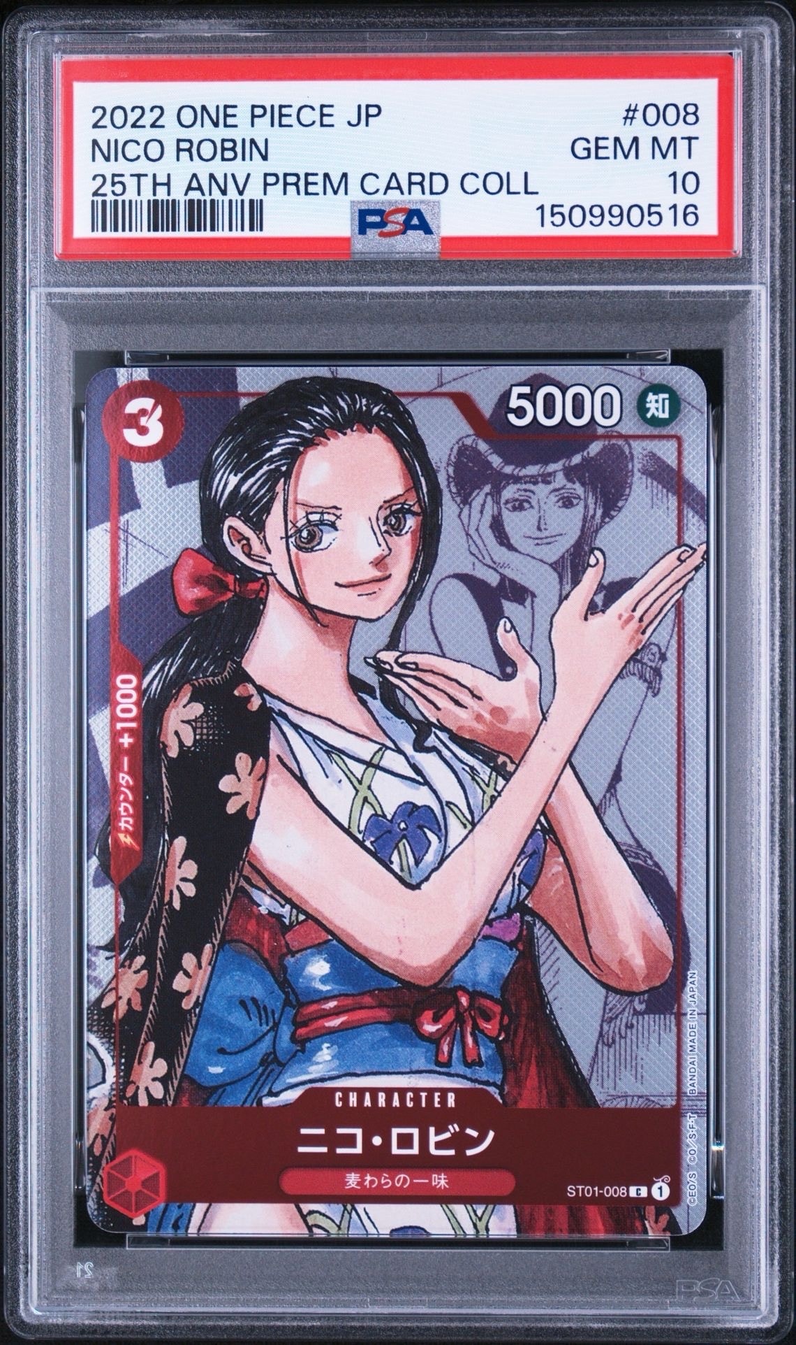ペローナ SR [OP06-093] (フラッグシップバトル ベスト8記念品) for
