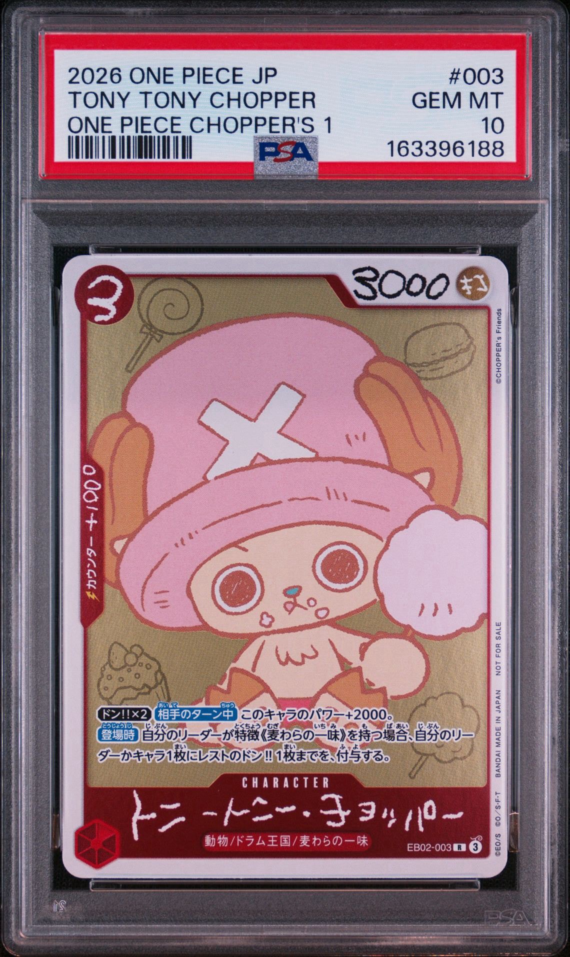 トニートニー・チョッパー R [EB02-003](プロモーションカード「ONE PIECE CHOPPER’s 1 ふろく」)