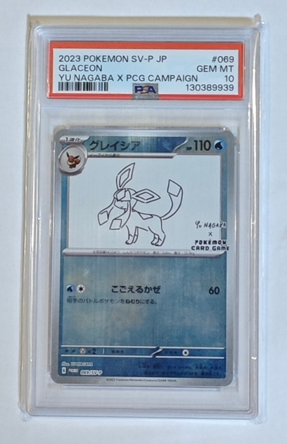 グレイシア: プロモ [SV-P 069](「YU NAGABA×ポケモンカードゲーム」プロモーションカード「SV-P」)