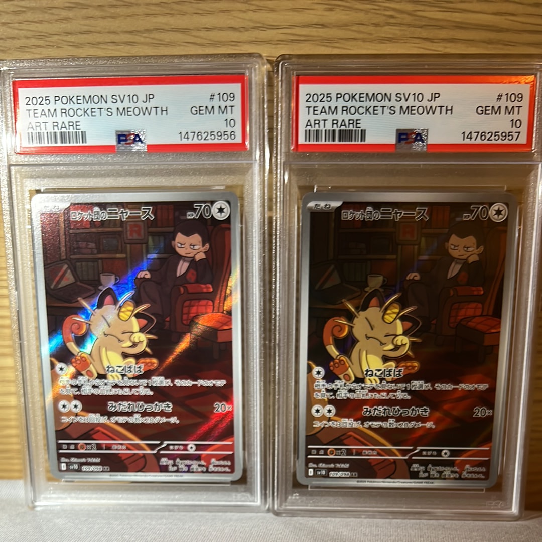 ロケット団のニャース AR [SV10 109/098](拡張パック「ロケット団の栄光」)