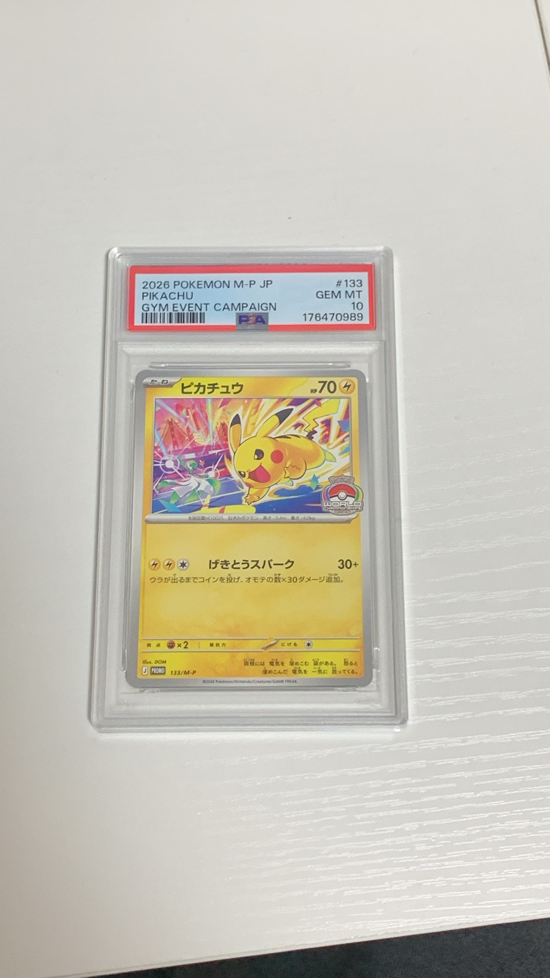 ピカチュウ プロモ [133/M-P](メガ「プロモーションカード」)