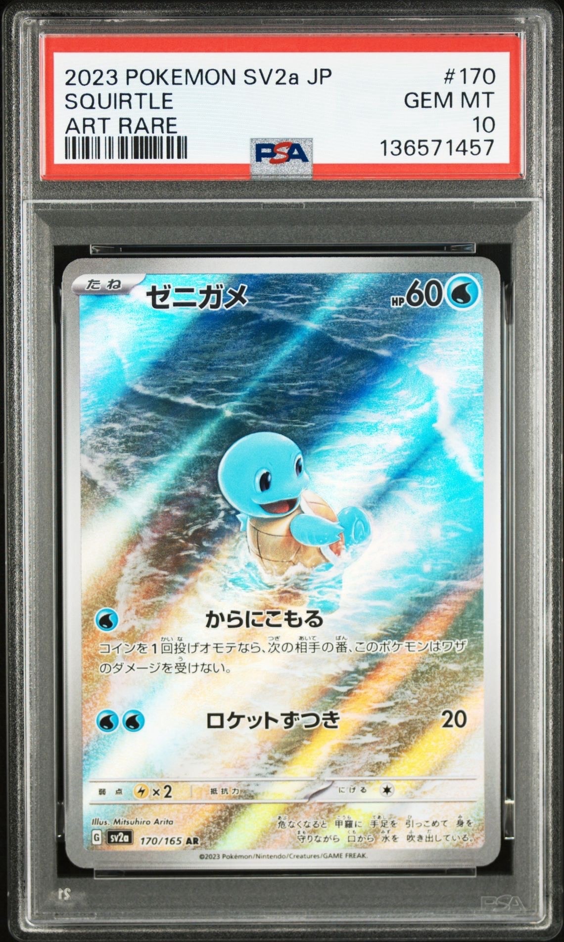 カビゴン R [SM10 076/095](拡張パック「ダブルブレイズ」)の新品/中古