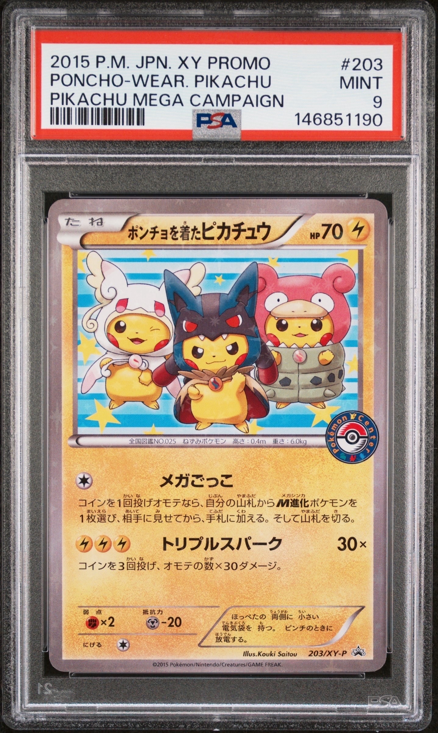 PSA9】ポンチョを着たピカチュウ: プロモ (ポンチョピカチュウ) [XY-P